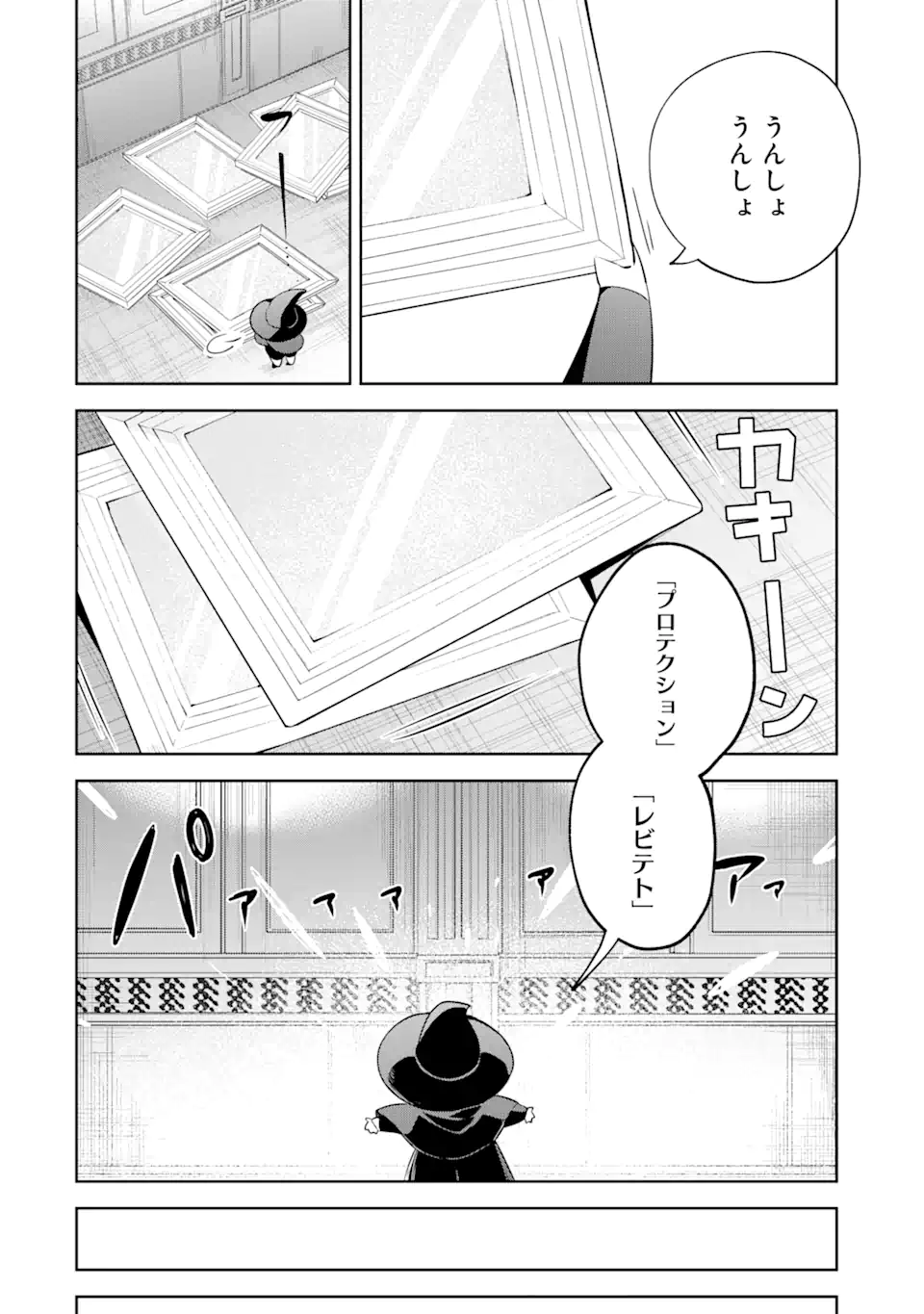 “Mou…. Hatarakitakunaindesu” Boukensha Nanka Yamete yaru. Imasara, Taiguu wo Kaerukara to Onegai sarete mo Okotowaridesu. Boku wa Zettai Hatarakimasen. - Chapter 19.2 - Page 8