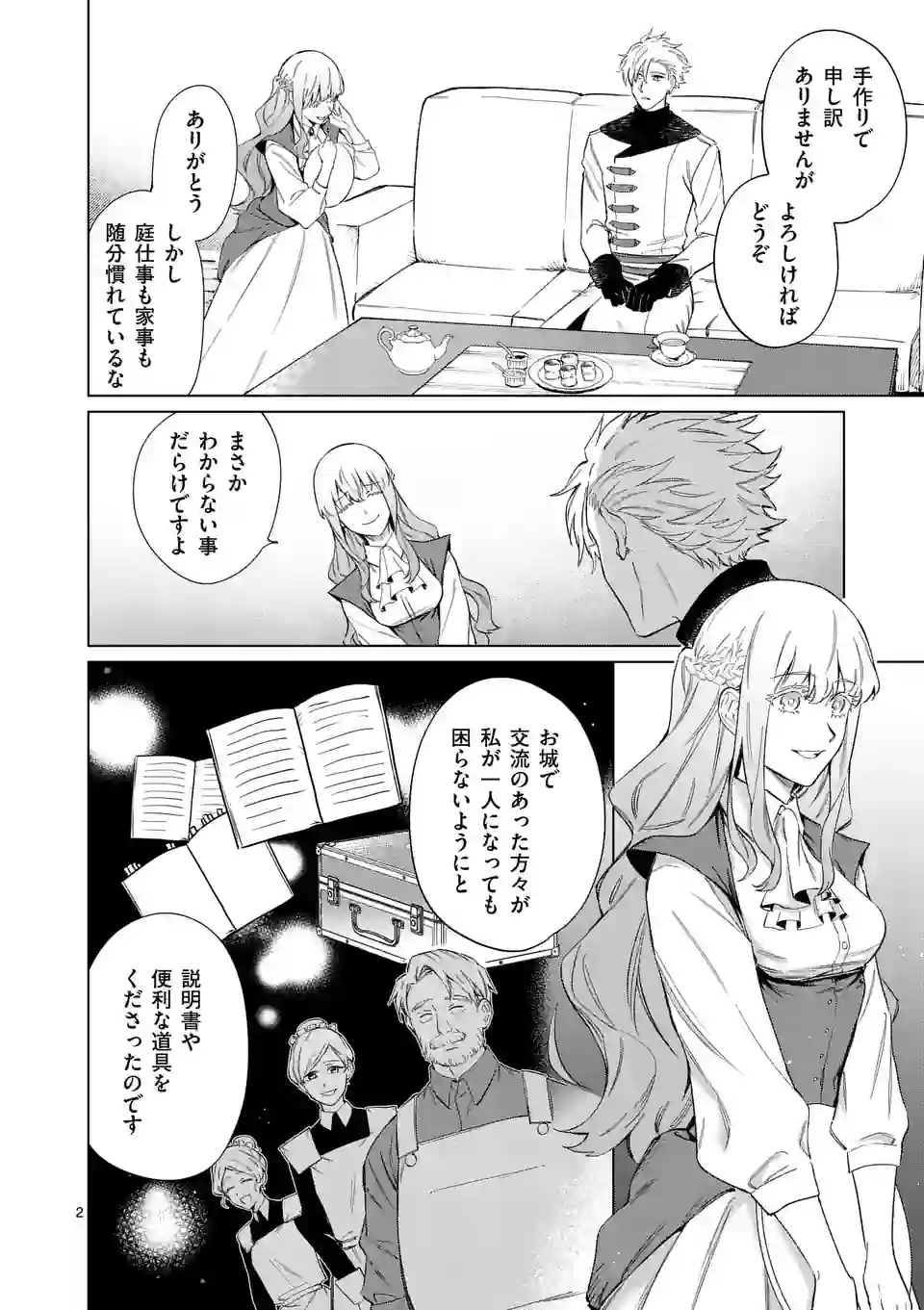 Mou Kyoumi ga Nai to Rikonsareta Reijou no Igai to Tanoshii Shinseikatsu - Chapter 3 - Page 2