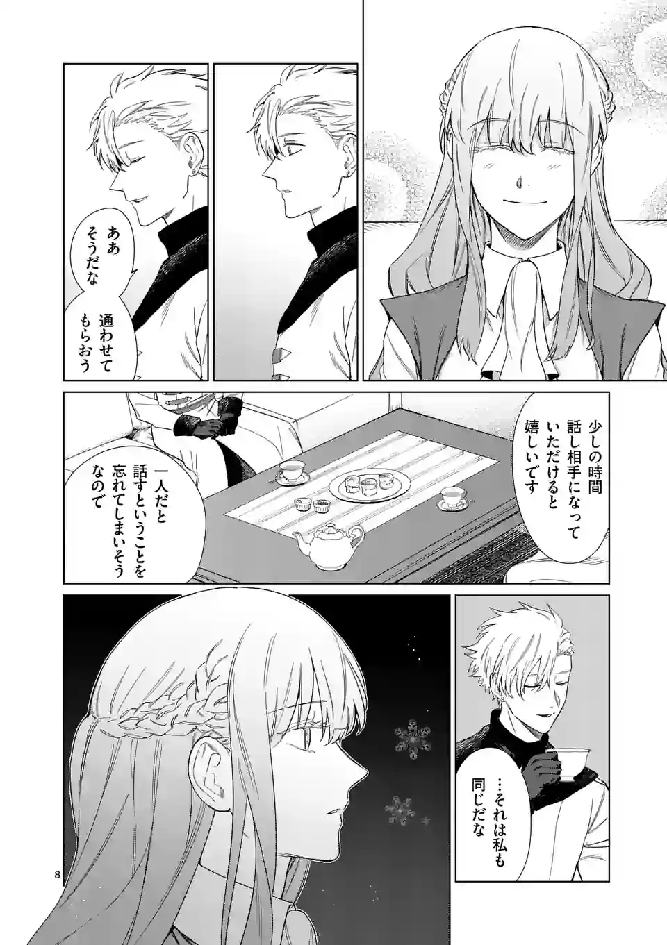 Mou Kyoumi ga Nai to Rikonsareta Reijou no Igai to Tanoshii Shinseikatsu - Chapter 3 - Page 8