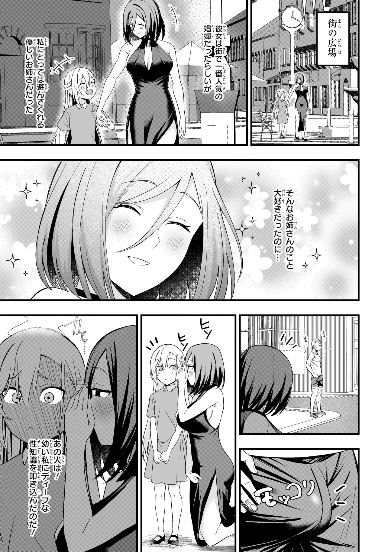 Mousou Sister demo Shounen Shuudoushi ni Koishite ii desu ka? - Chapter 1 - Page 7