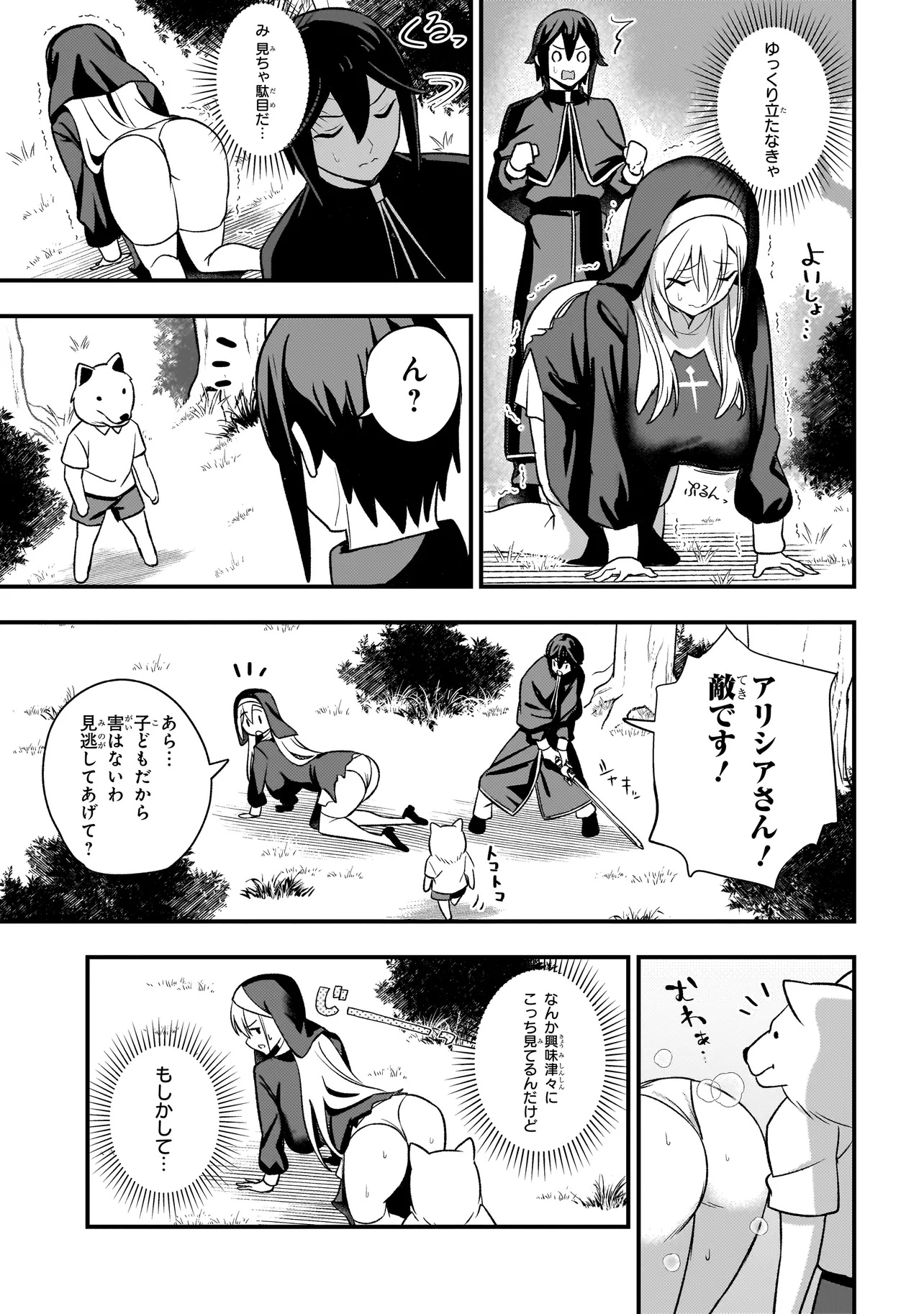 Mousou Sister demo Shounen Shuudoushi ni Koishite ii desu ka? - Chapter 4.2 - Page 6