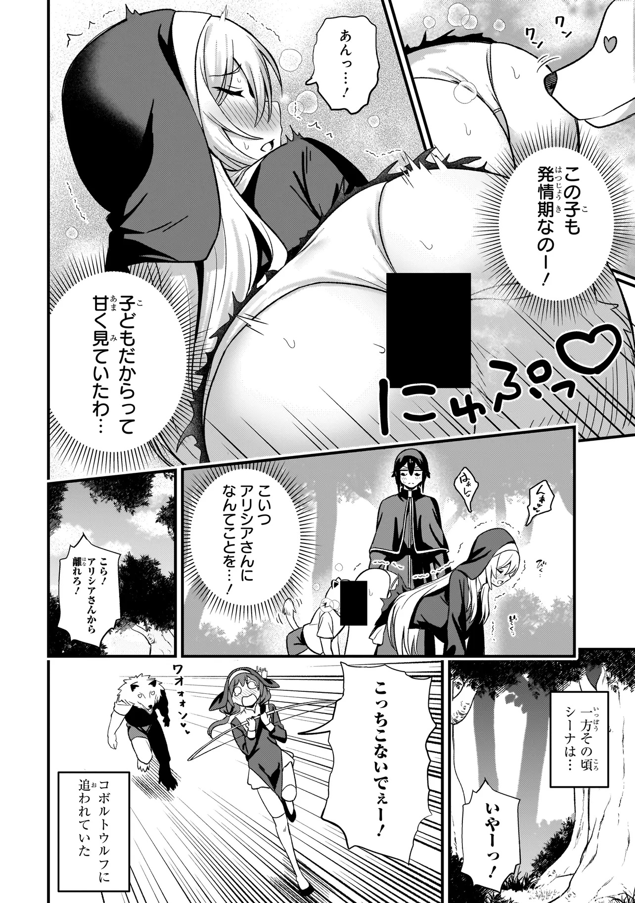 Mousou Sister demo Shounen Shuudoushi ni Koishite ii desu ka? - Chapter 4.2 - Page 7