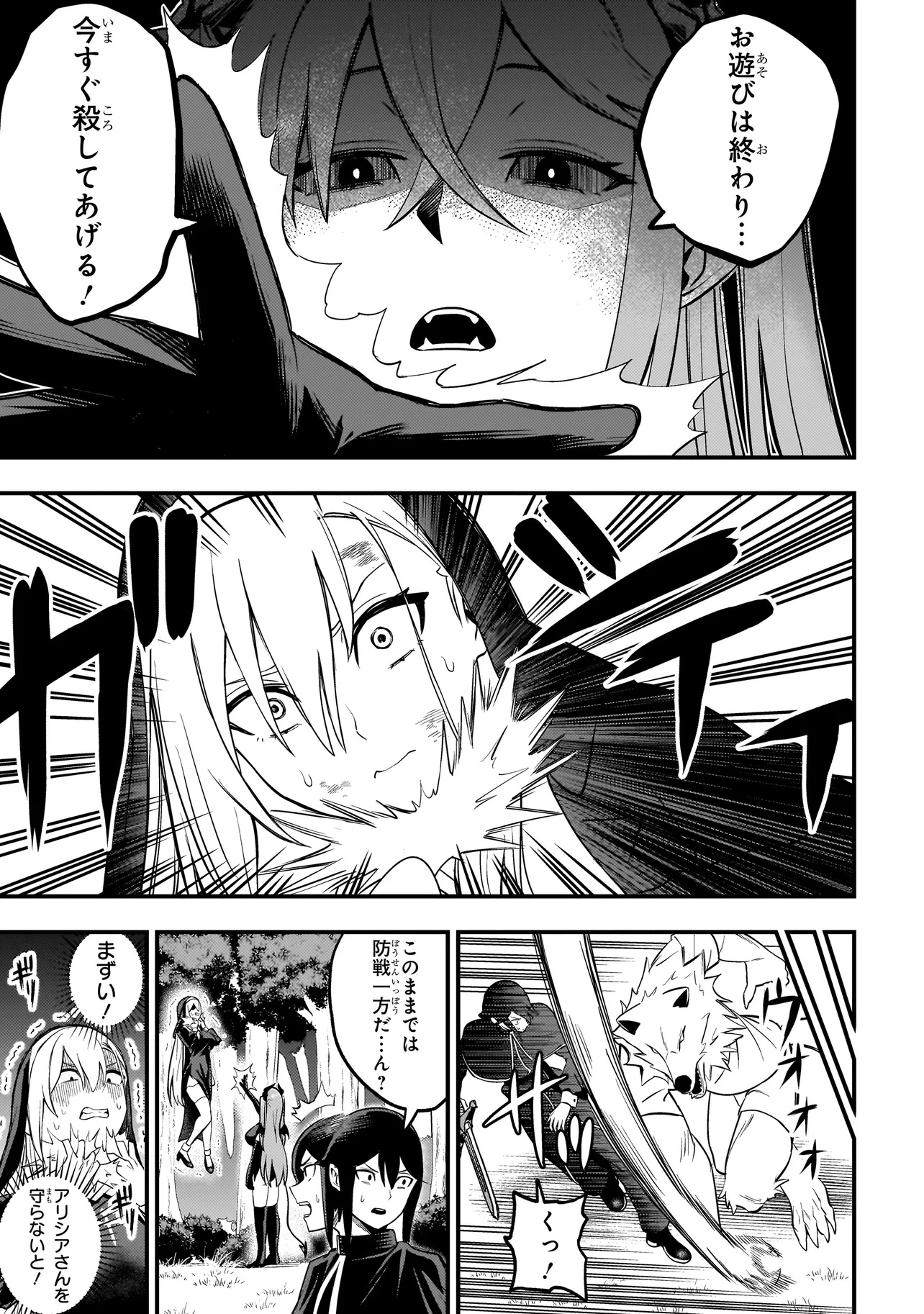 Mousou Sister demo Shounen Shuudoushi ni Koishite ii desu ka? - Chapter 7.2 - Page 2