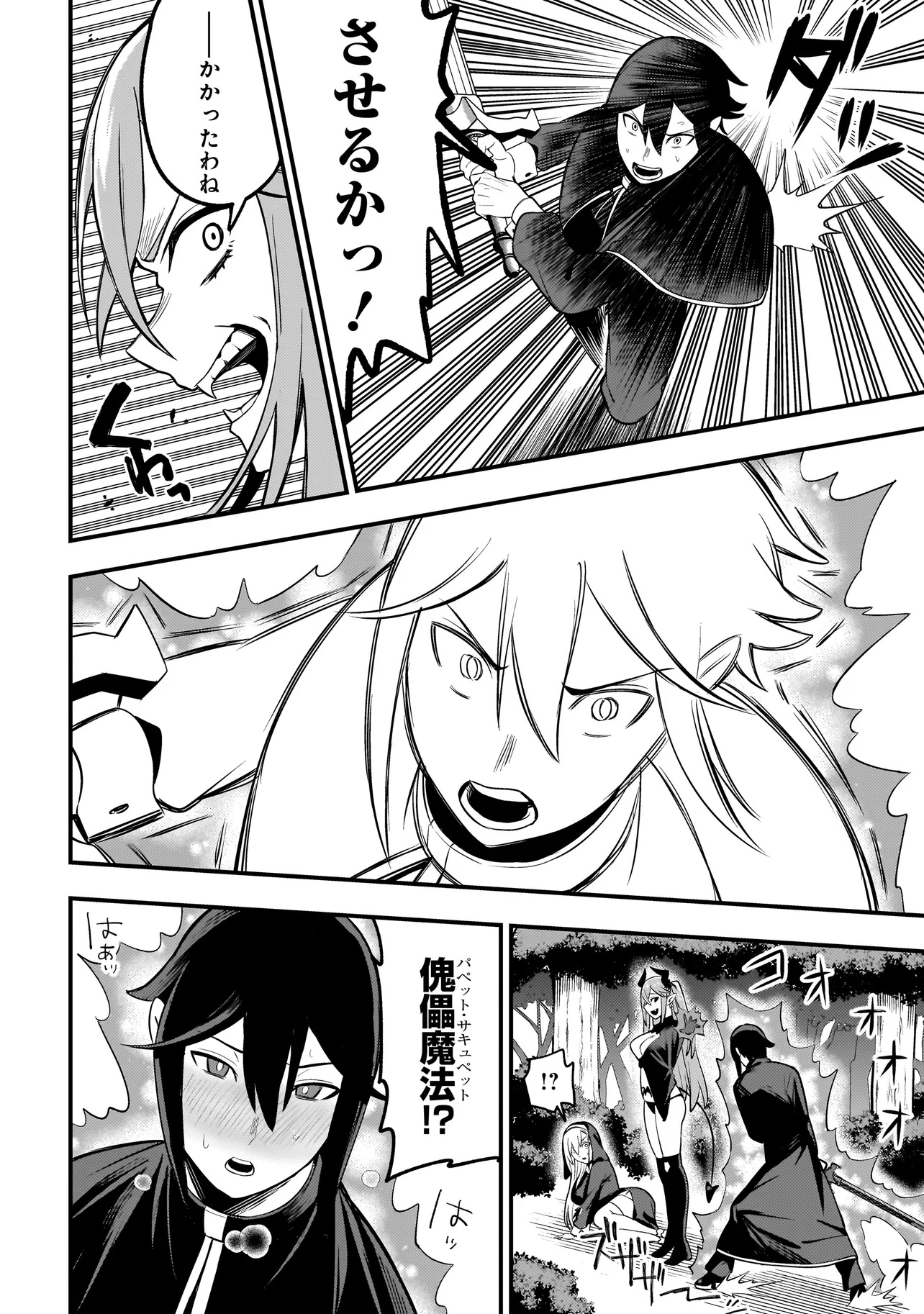 Mousou Sister demo Shounen Shuudoushi ni Koishite ii desu ka? - Chapter 7.2 - Page 3
