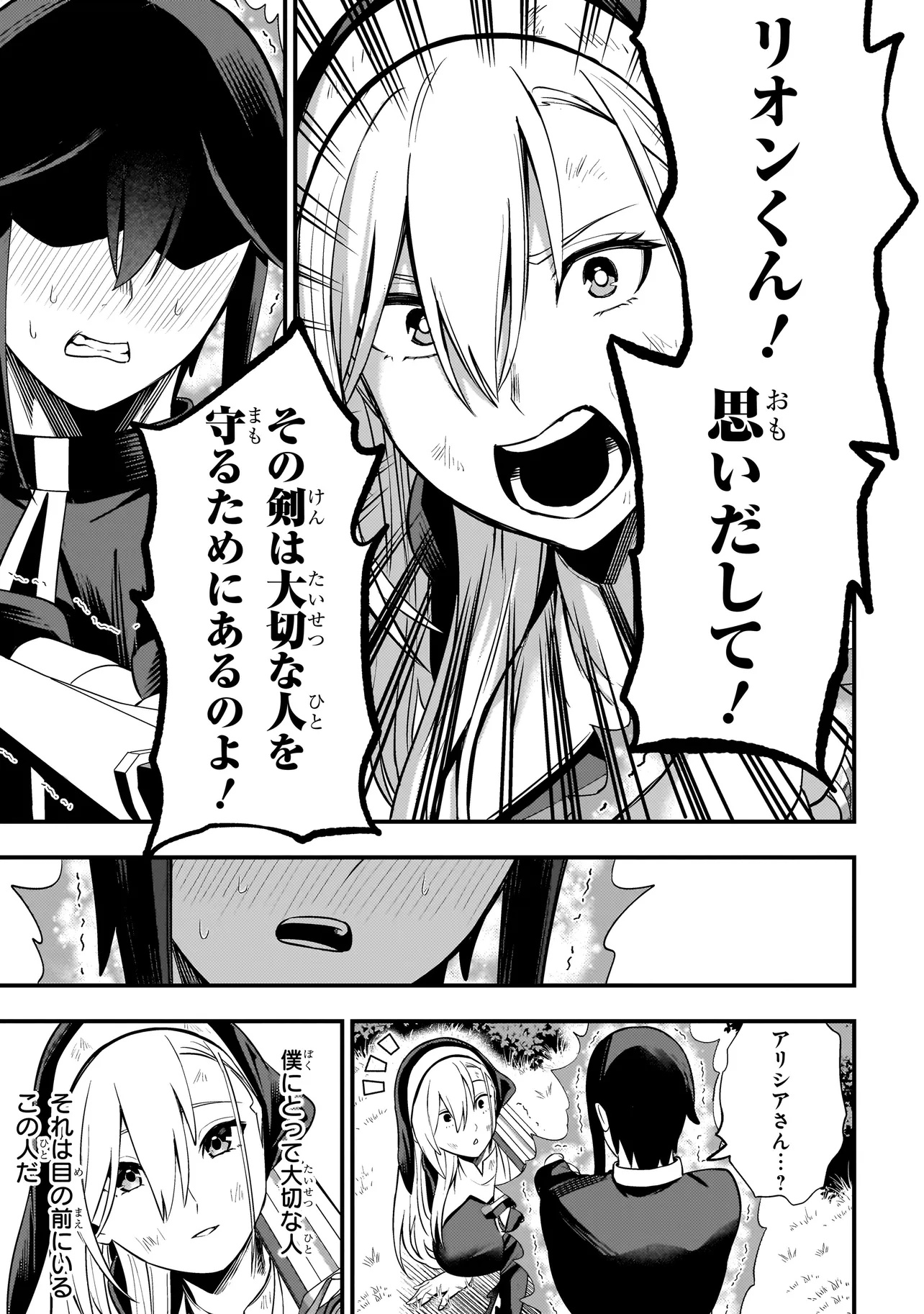 Mousou Sister demo Shounen Shuudoushi ni Koishite ii desu ka? - Chapter 7.2 - Page 6