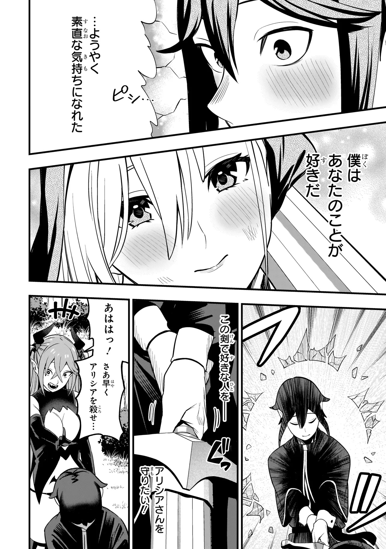 Mousou Sister demo Shounen Shuudoushi ni Koishite ii desu ka? - Chapter 7.2 - Page 7