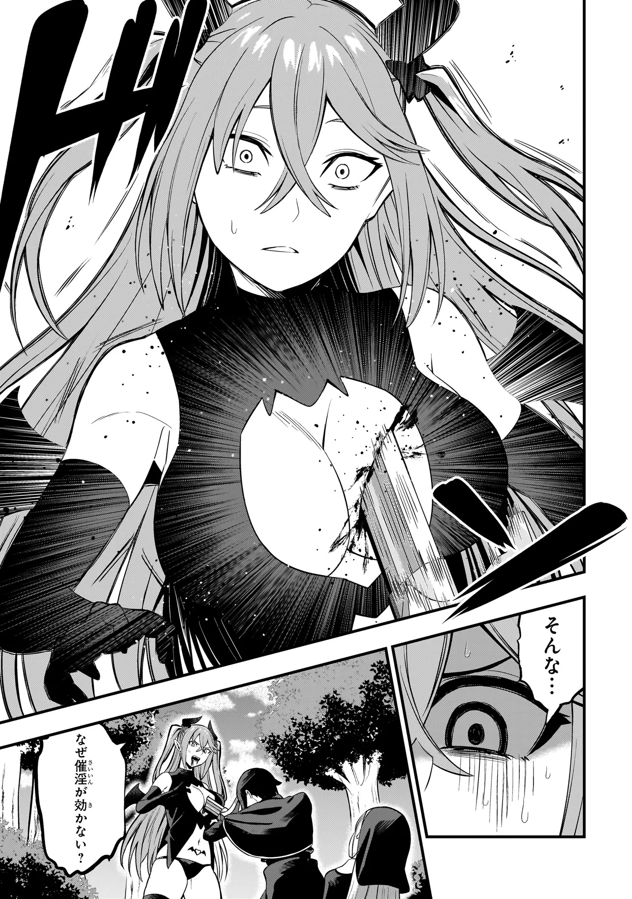 Mousou Sister demo Shounen Shuudoushi ni Koishite ii desu ka? - Chapter 7.2 - Page 8
