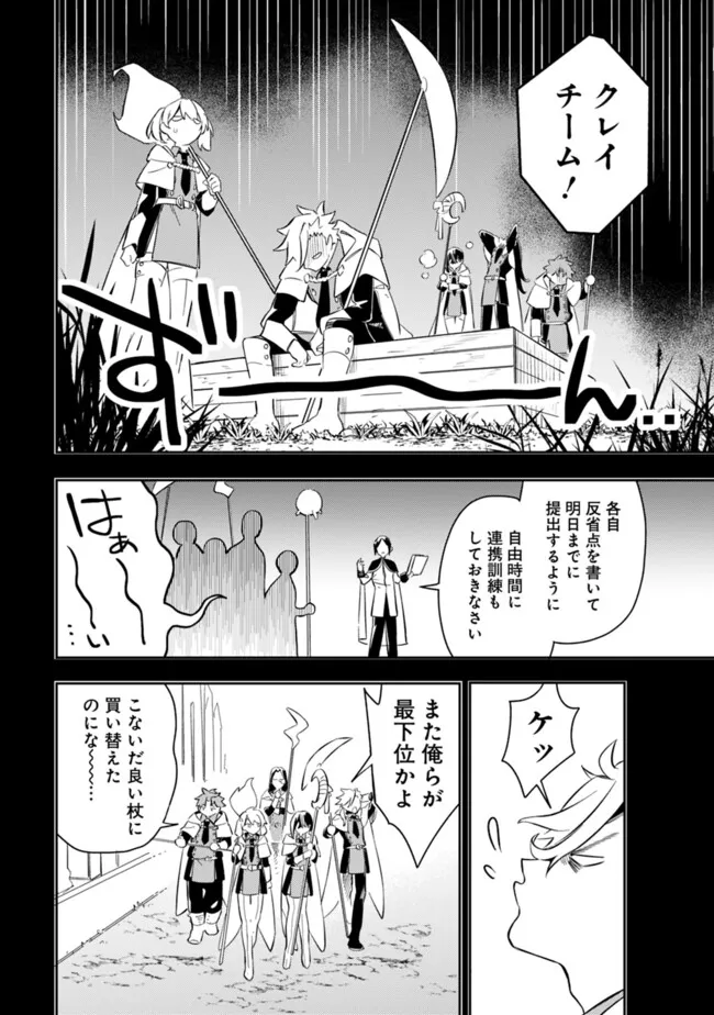 Mudameshi Kurai Nintei Sareta node Aiso o Tsukashi, Teikoku ni Utsute Shusse Suru Ookuku no Erai Hitoni wa Sore ga Wakara no desu - Chapter 50 - Page 16