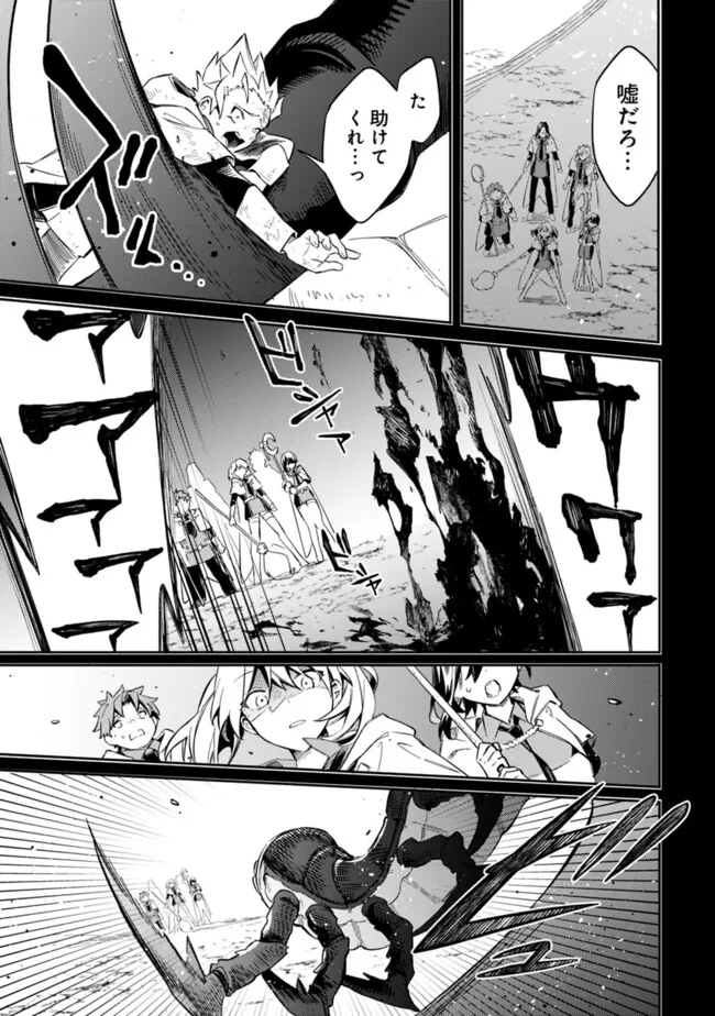 Mudameshi Kurai Nintei Sareta node Aiso o Tsukashi, Teikoku ni Utsute Shusse Suru Ookuku no Erai Hitoni wa Sore ga Wakara no desu - Chapter 51 - Page 11