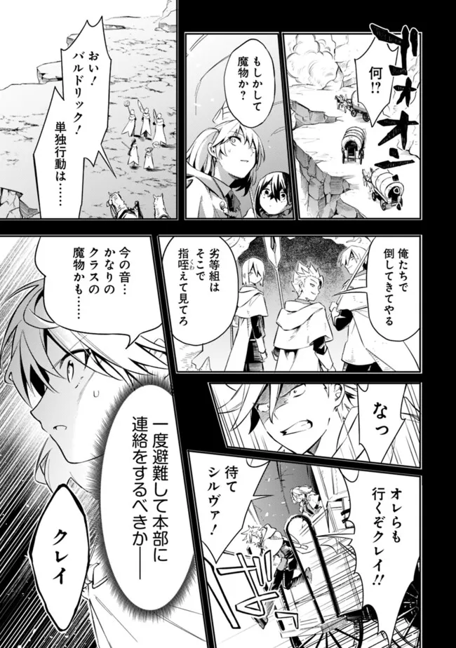 Mudameshi Kurai Nintei Sareta node Aiso o Tsukashi, Teikoku ni Utsute Shusse Suru Ookuku no Erai Hitoni wa Sore ga Wakara no desu - Chapter 51 - Page 7