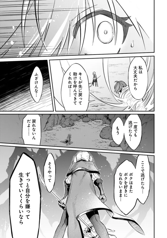 Mudameshi Kurai Nintei Sareta node Aiso o Tsukashi, Teikoku ni Utsute Shusse Suru Ookuku no Erai Hitoni wa Sore ga Wakara no desu - Chapter 52 - Page 17