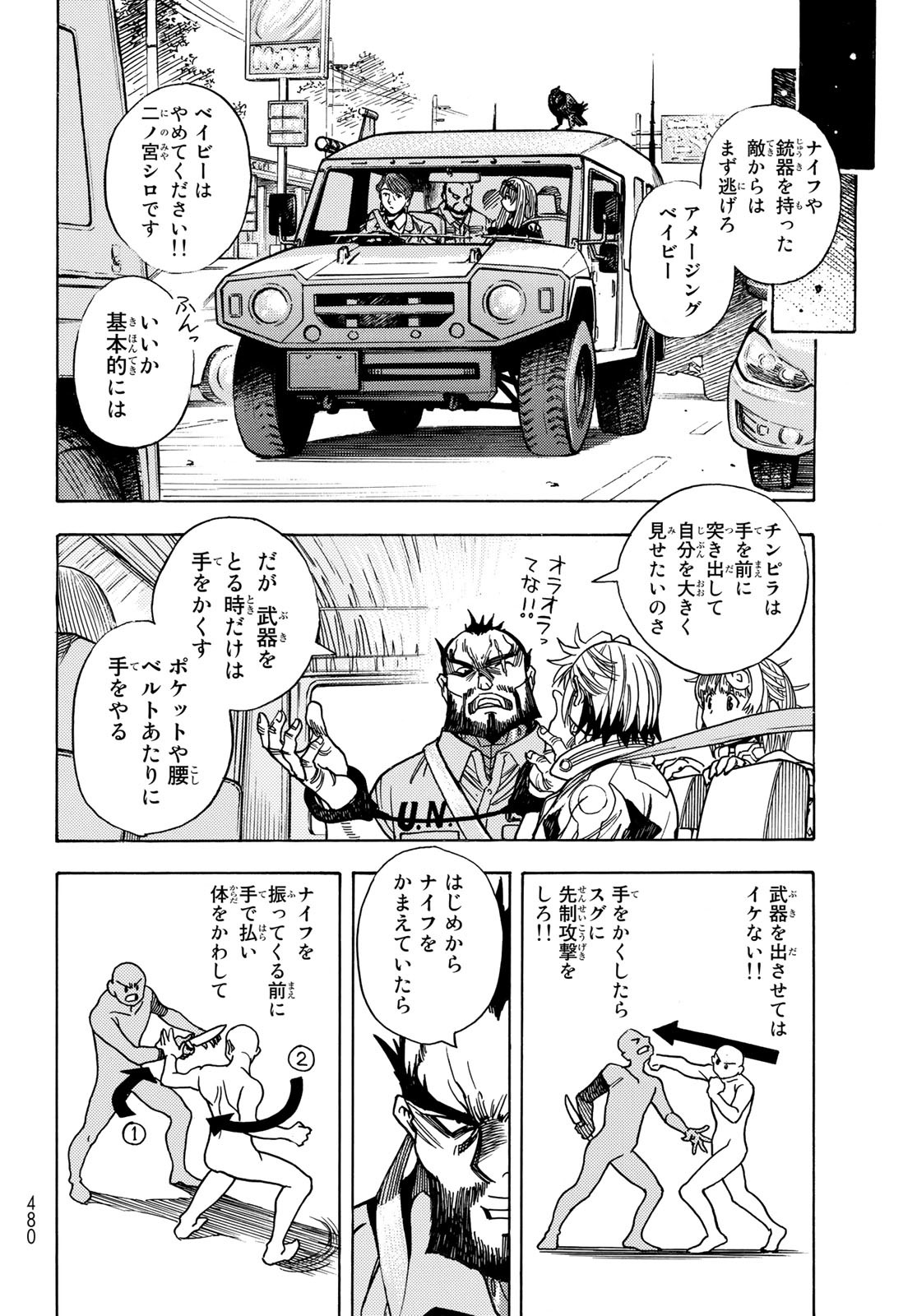 Mugou no Schnell Gear: Chikyuugai Kisouka AI - Chapter 35 - Page 12
