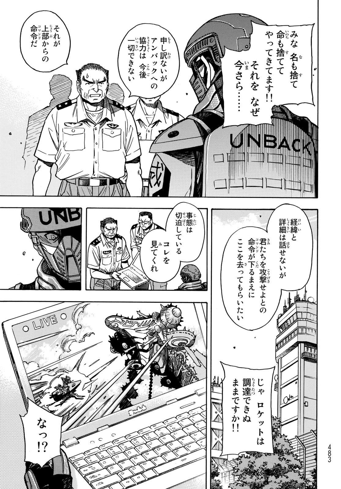 Mugou no Schnell Gear: Chikyuugai Kisouka AI - Chapter 35 - Page 15