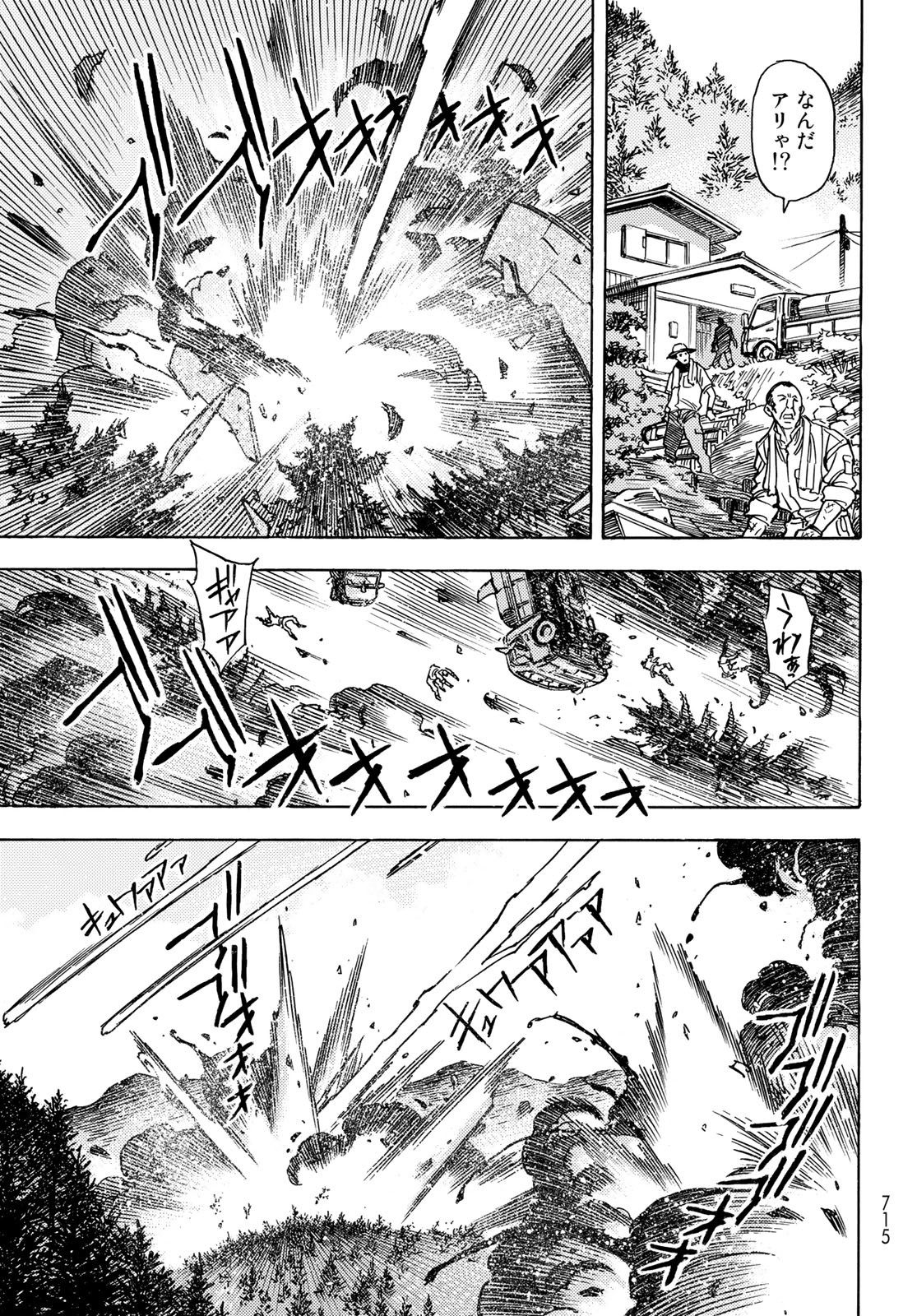 Mugou no Schnell Gear: Chikyuugai Kisouka AI - Chapter 36 - Page 11
