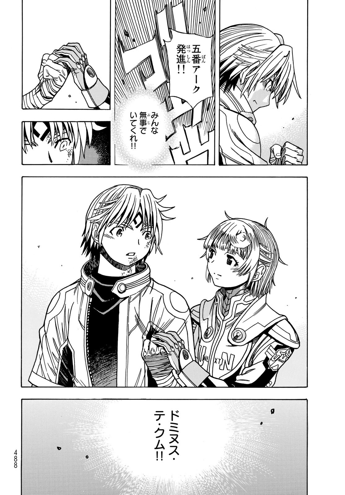 Mugou no Schnell Gear: Chikyuugai Kisouka AI - Chapter 37 - Page 14