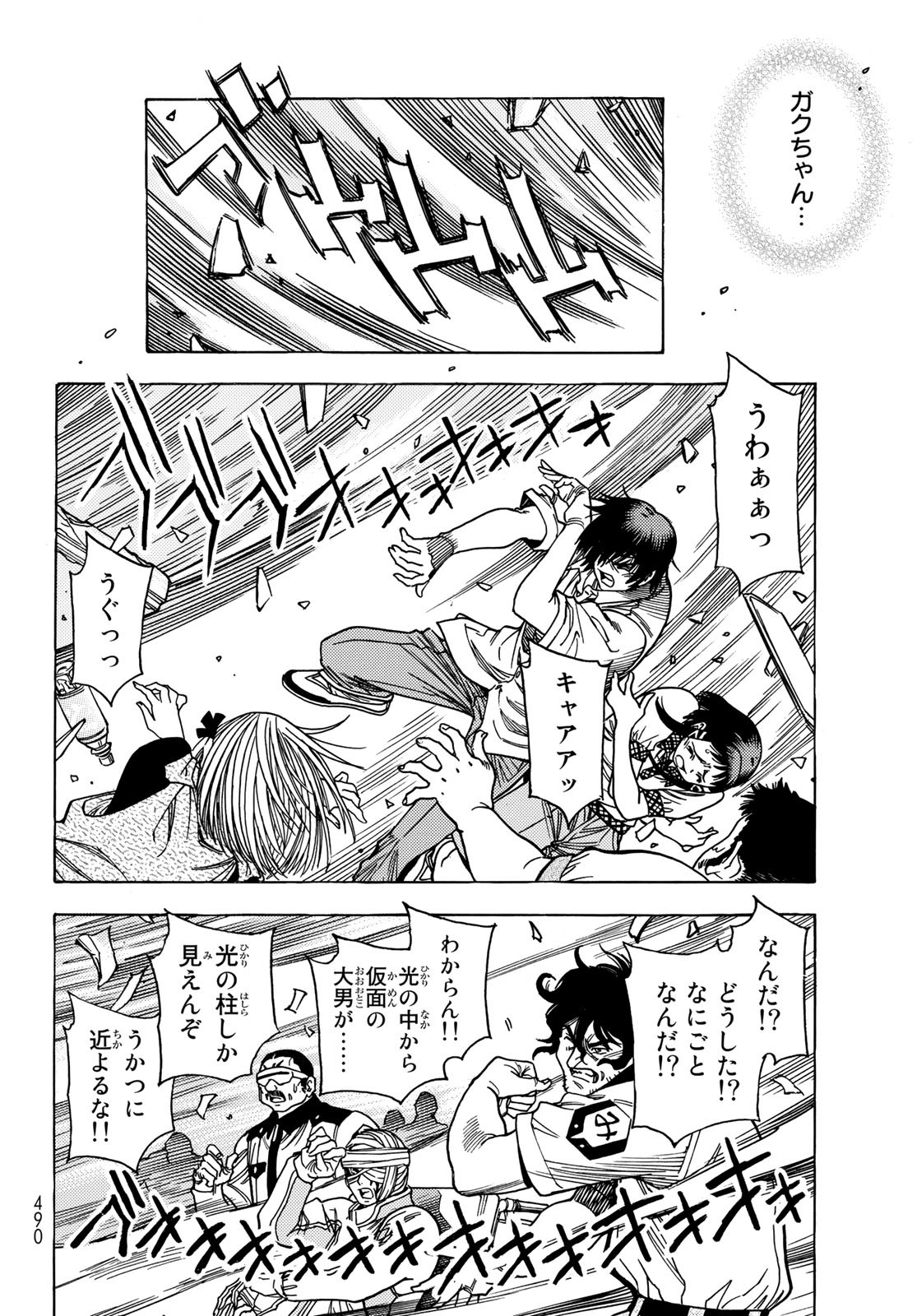 Mugou no Schnell Gear: Chikyuugai Kisouka AI - Chapter 37 - Page 16