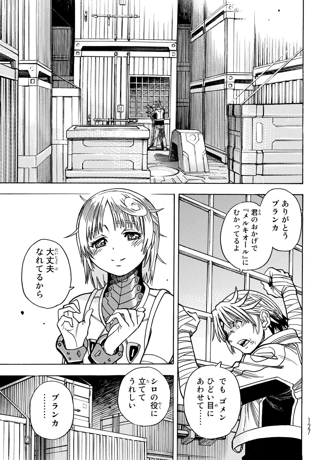 Mugou no Schnell Gear: Chikyuugai Kisouka AI - Chapter 42 - Page 15