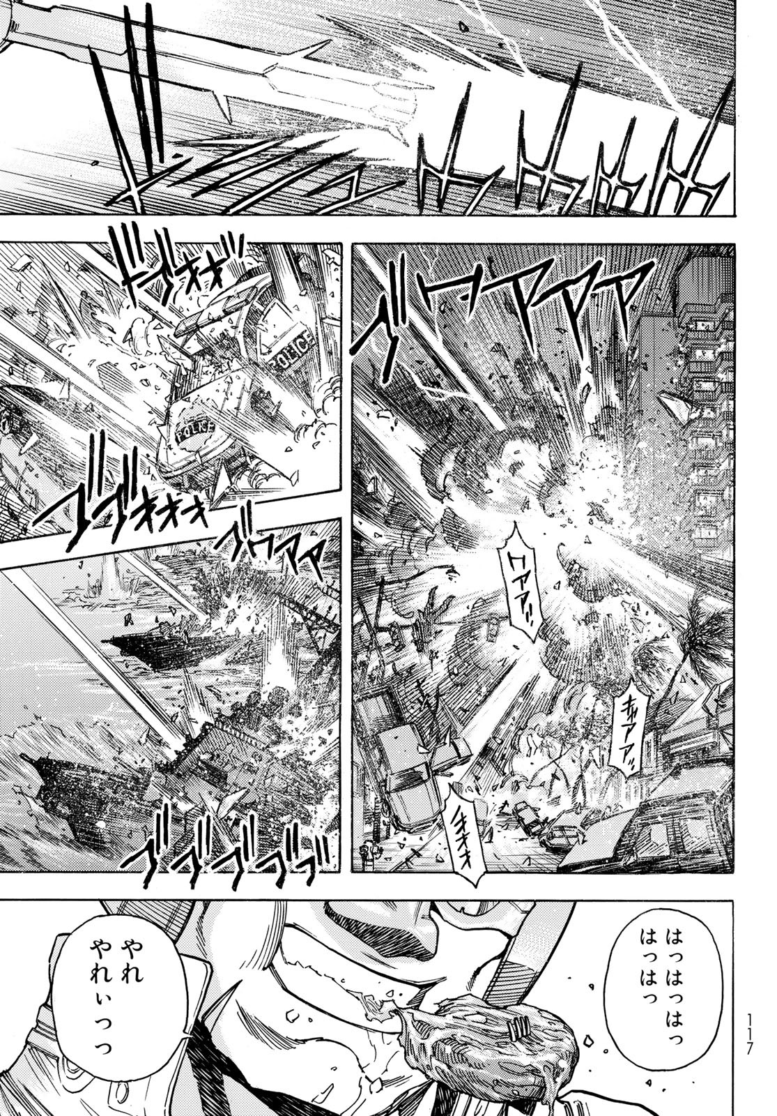 Mugou no Schnell Gear: Chikyuugai Kisouka AI - Chapter 42 - Page 5