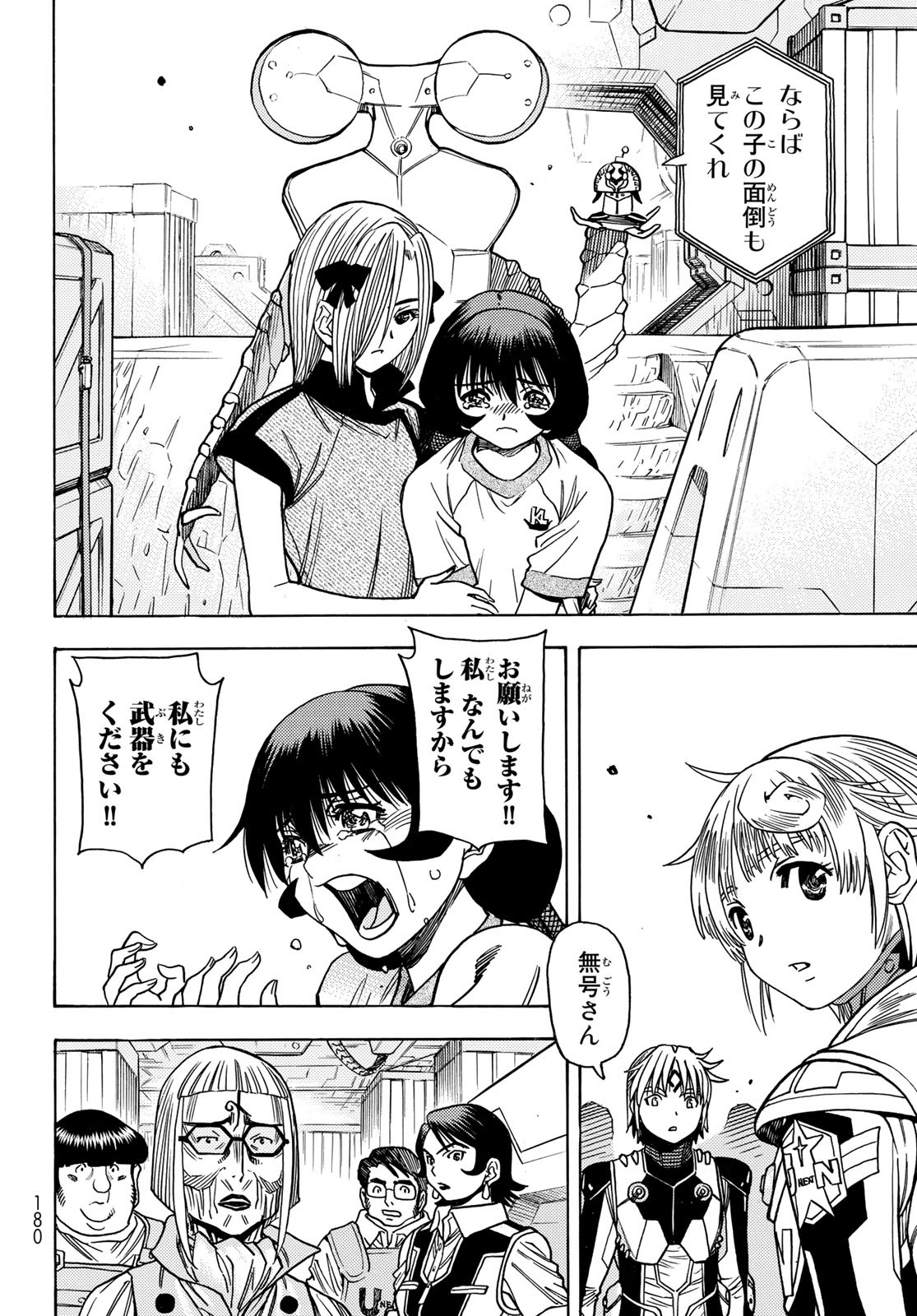 Mugou no Schnell Gear: Chikyuugai Kisouka AI - Chapter 44 - Page 14