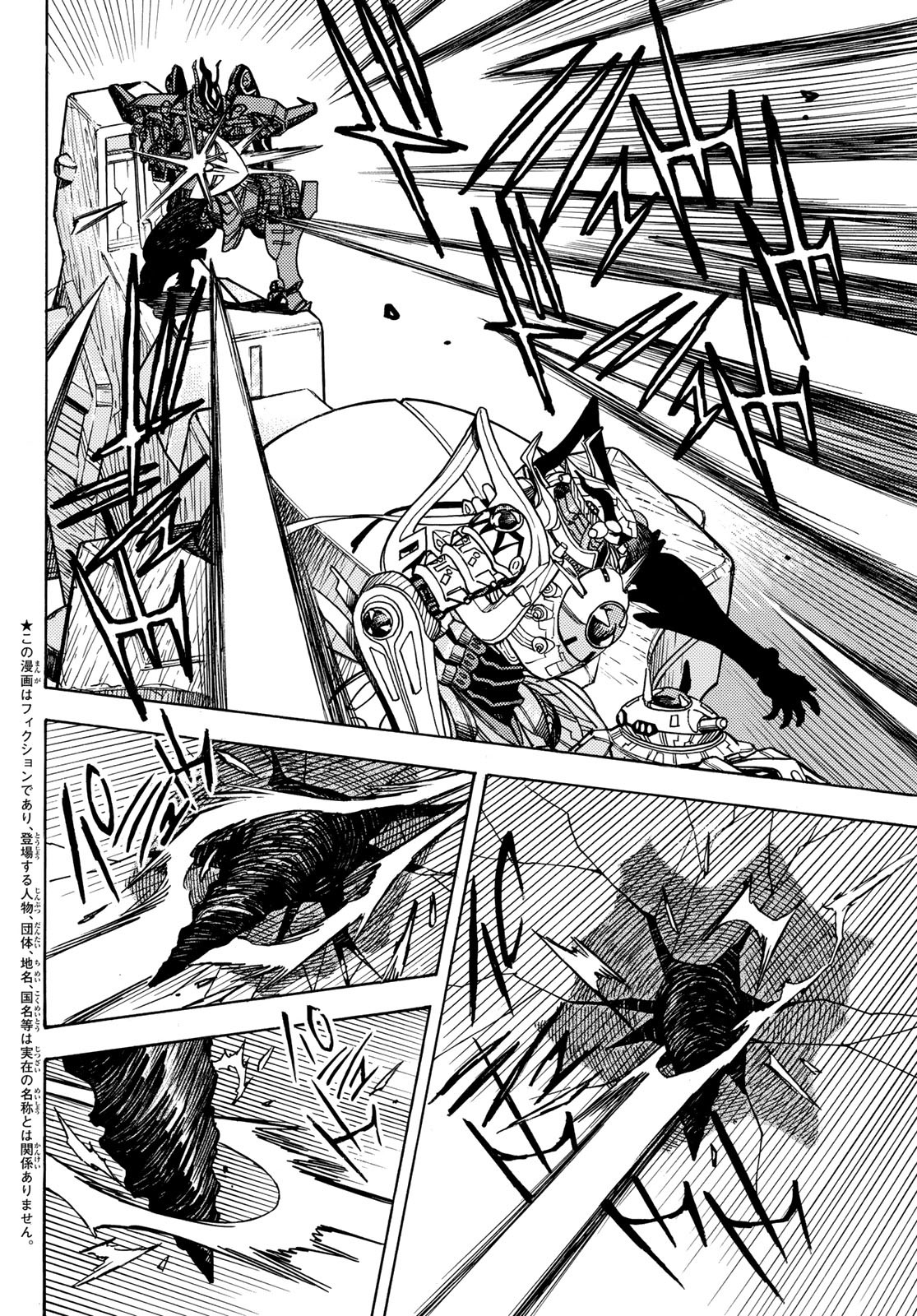 Mugou no Schnell Gear: Chikyuugai Kisouka AI - Chapter 45 - Page 4