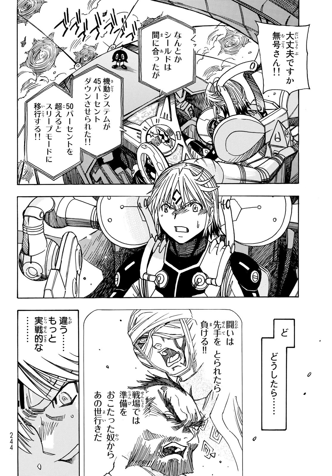 Mugou no Schnell Gear: Chikyuugai Kisouka AI - Chapter 46 - Page 10