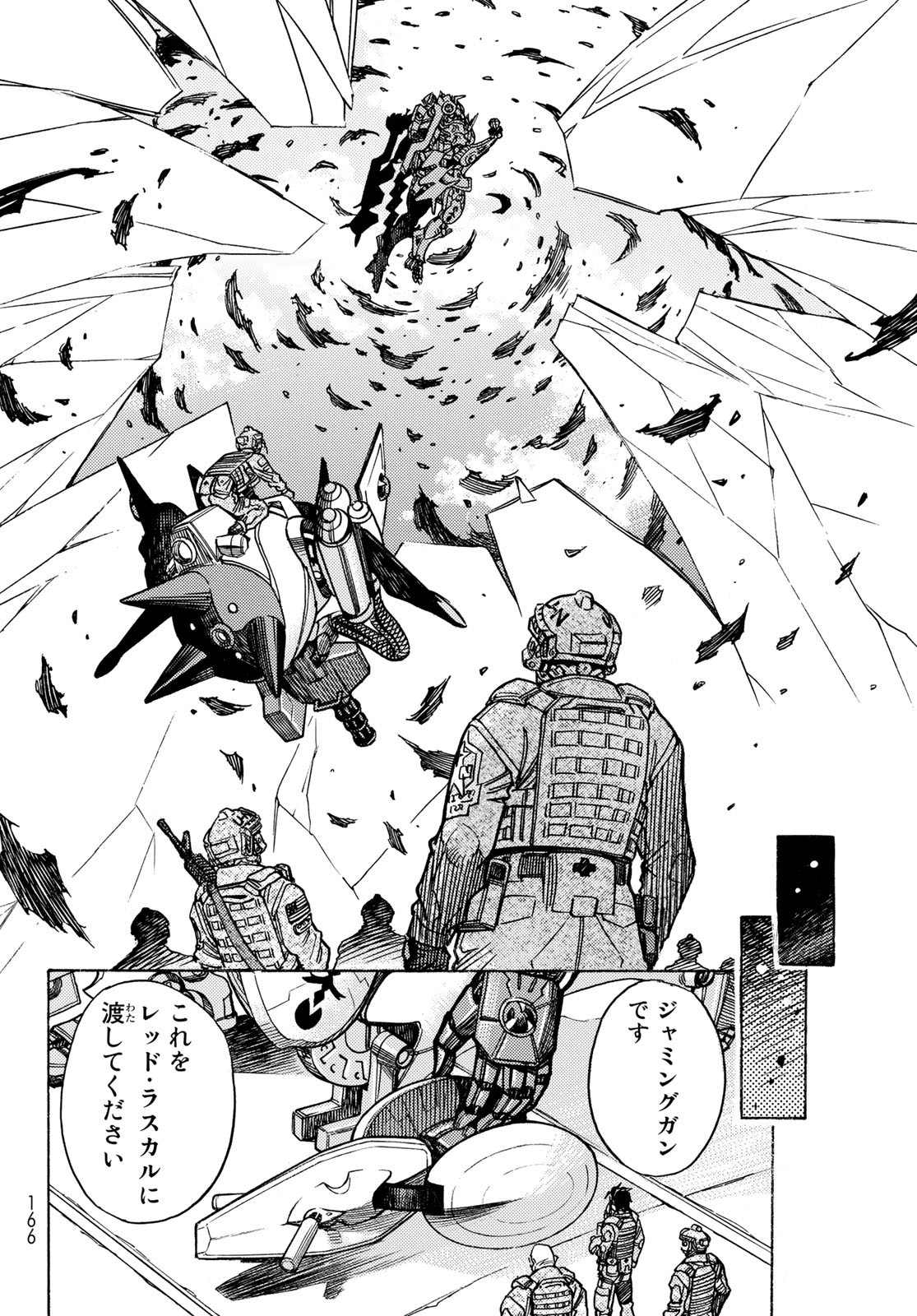 Mugou no Schnell Gear: Chikyuugai Kisouka AI - Chapter 48 - Page 12