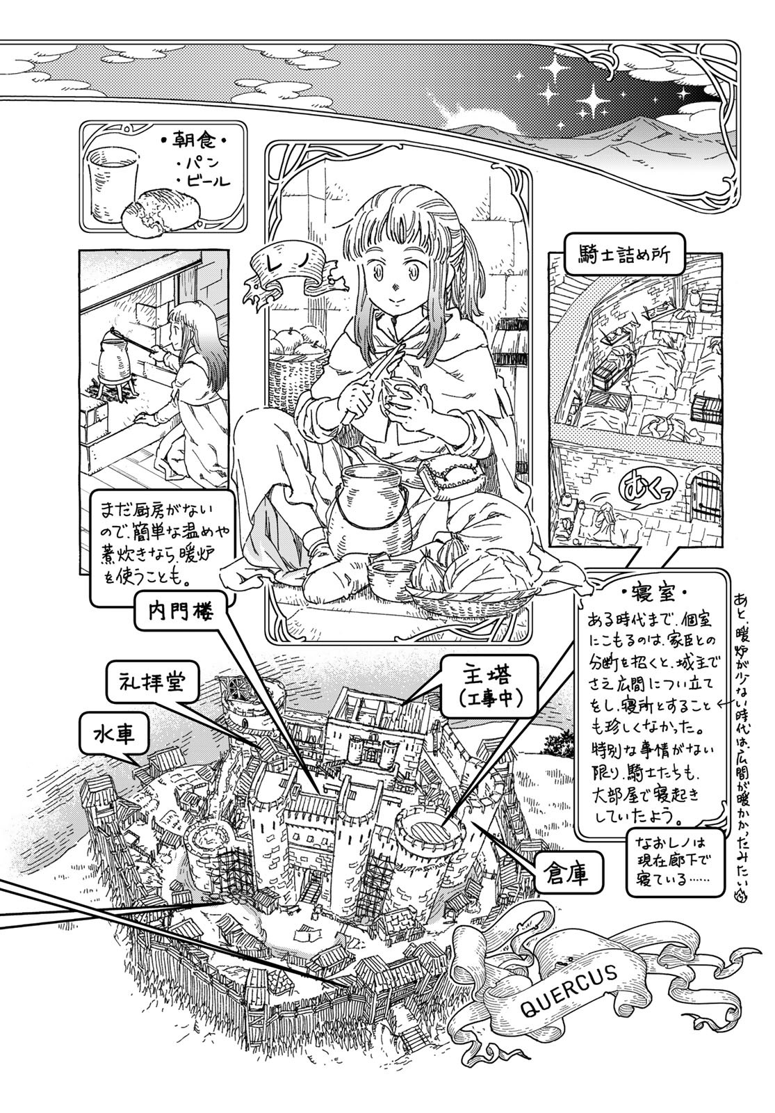 Mugou no Schnell Gear: Chikyuugai Kisouka AI - Chapter 49 - Page 2