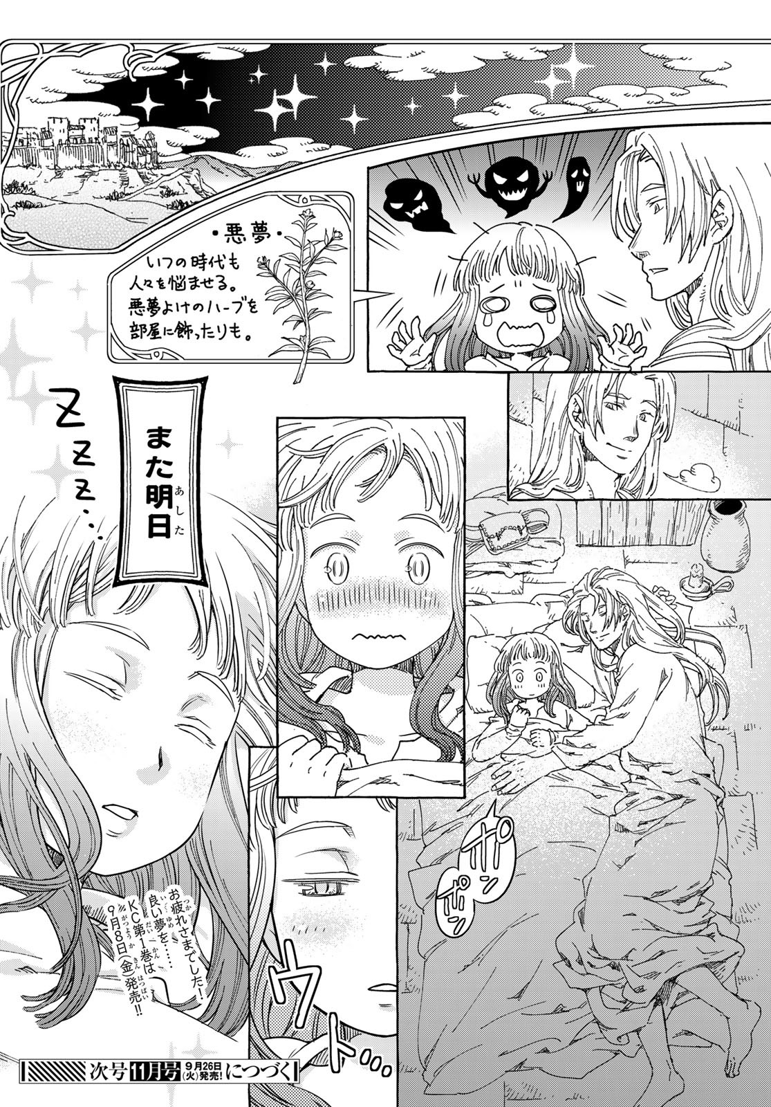 Mugou no Schnell Gear: Chikyuugai Kisouka AI - Chapter 49 - Page 8