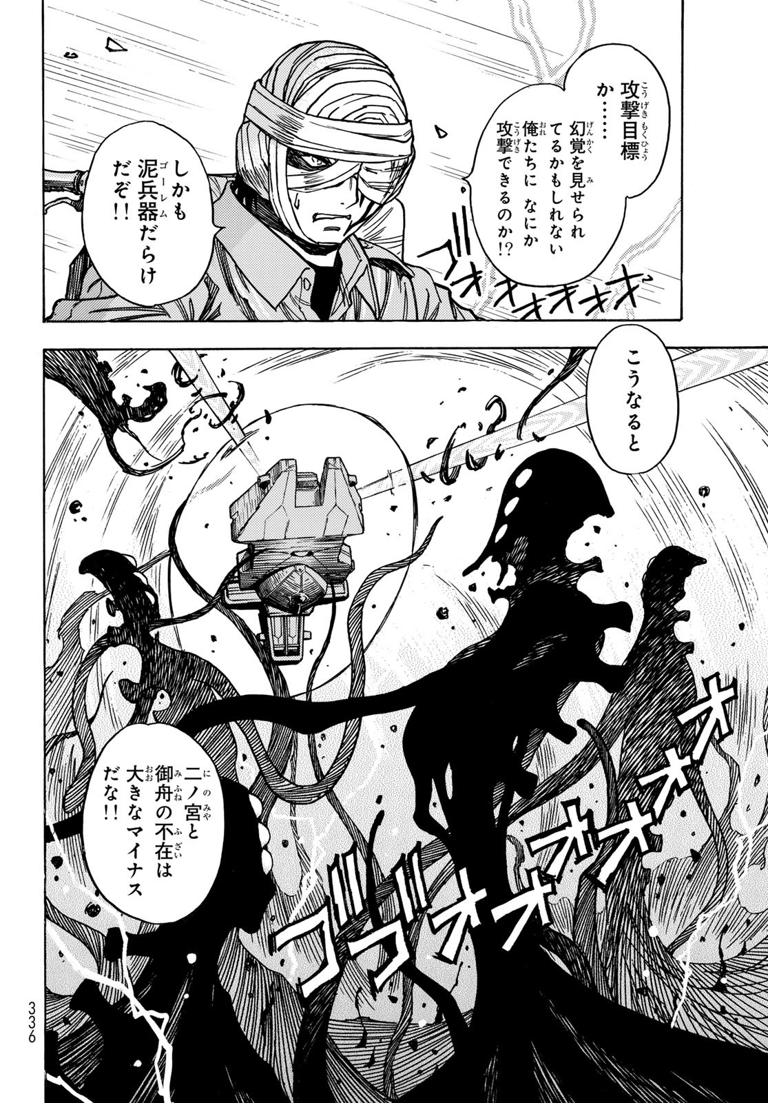 Mugou no Schnell Gear: Chikyuugai Kisouka AI - Chapter 50 - Page 10