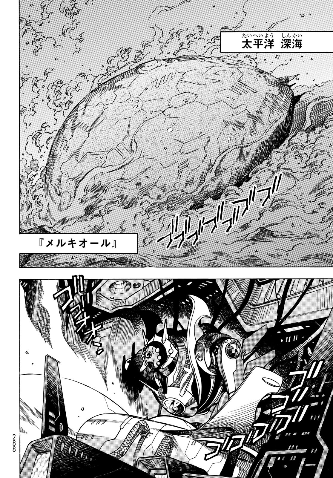 Mugou no Schnell Gear: Chikyuugai Kisouka AI - Chapter 51 - Page 4