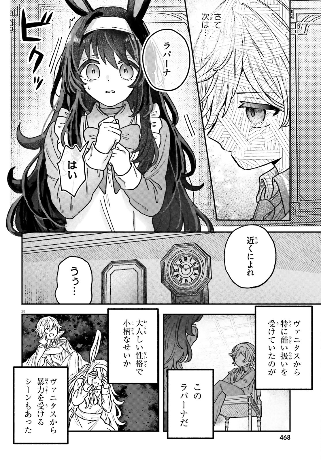 Mujihina Akuyaku Kizoku ni Tensei shita boku wa Shouaku Mahou o kushi shite Mahou Sekai no Chouten ni tatsu - Chapter 1 - Page 27