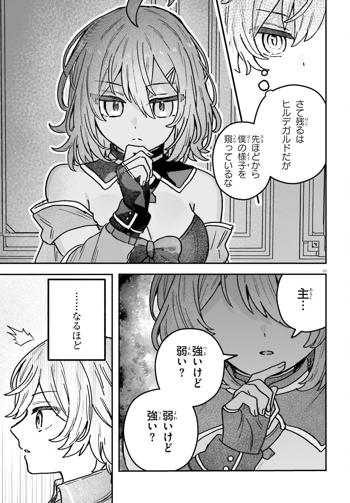 Mujihina Akuyaku Kizoku ni Tensei shita boku wa Shouaku Mahou o kushi shite Mahou Sekai no Chouten ni tatsu - Chapter 1 - Page 32