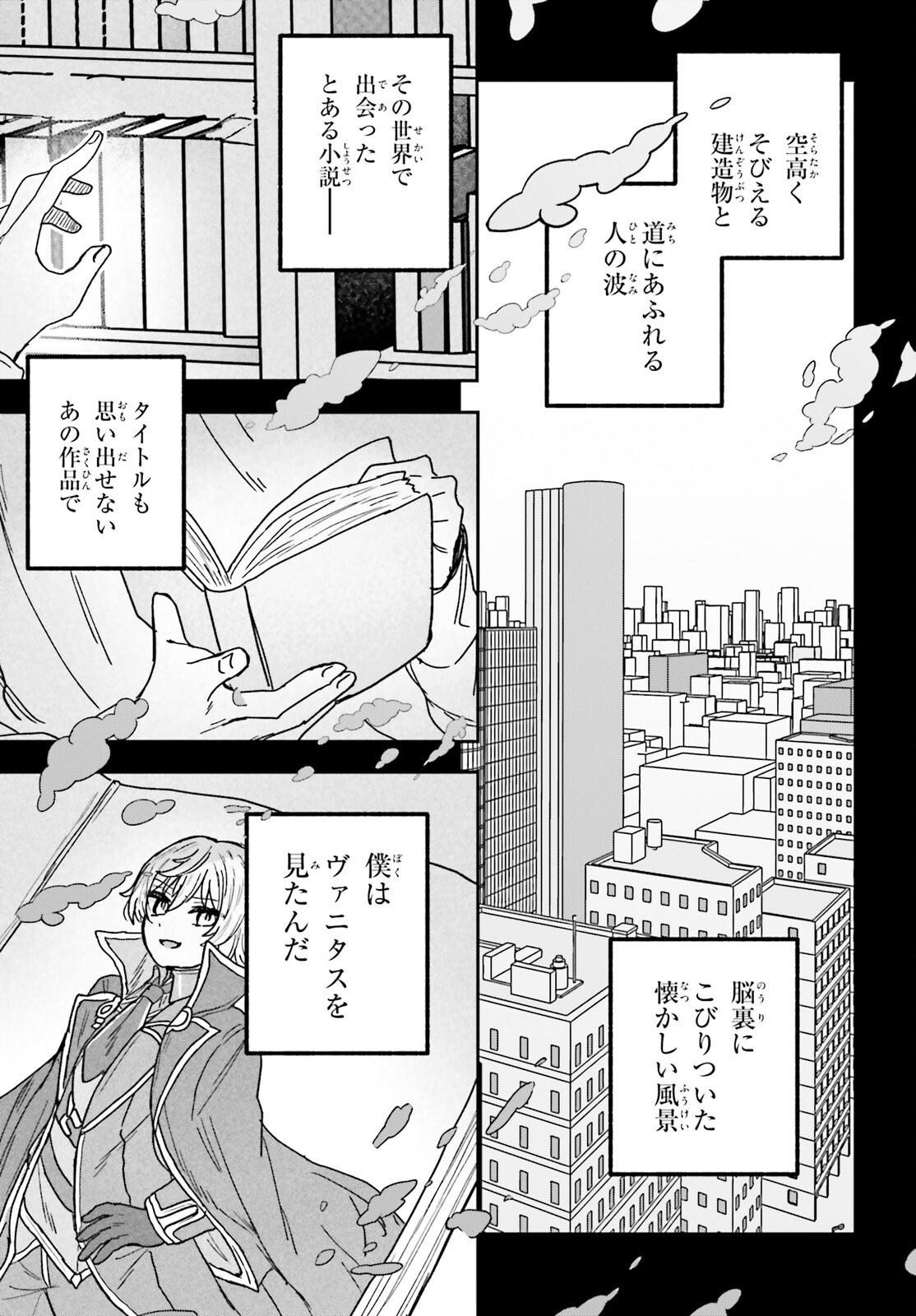 Mujihina Akuyaku Kizoku ni Tensei shita boku wa Shouaku Mahou o kushi shite Mahou Sekai no Chouten ni tatsu - Chapter 1 - Page 8