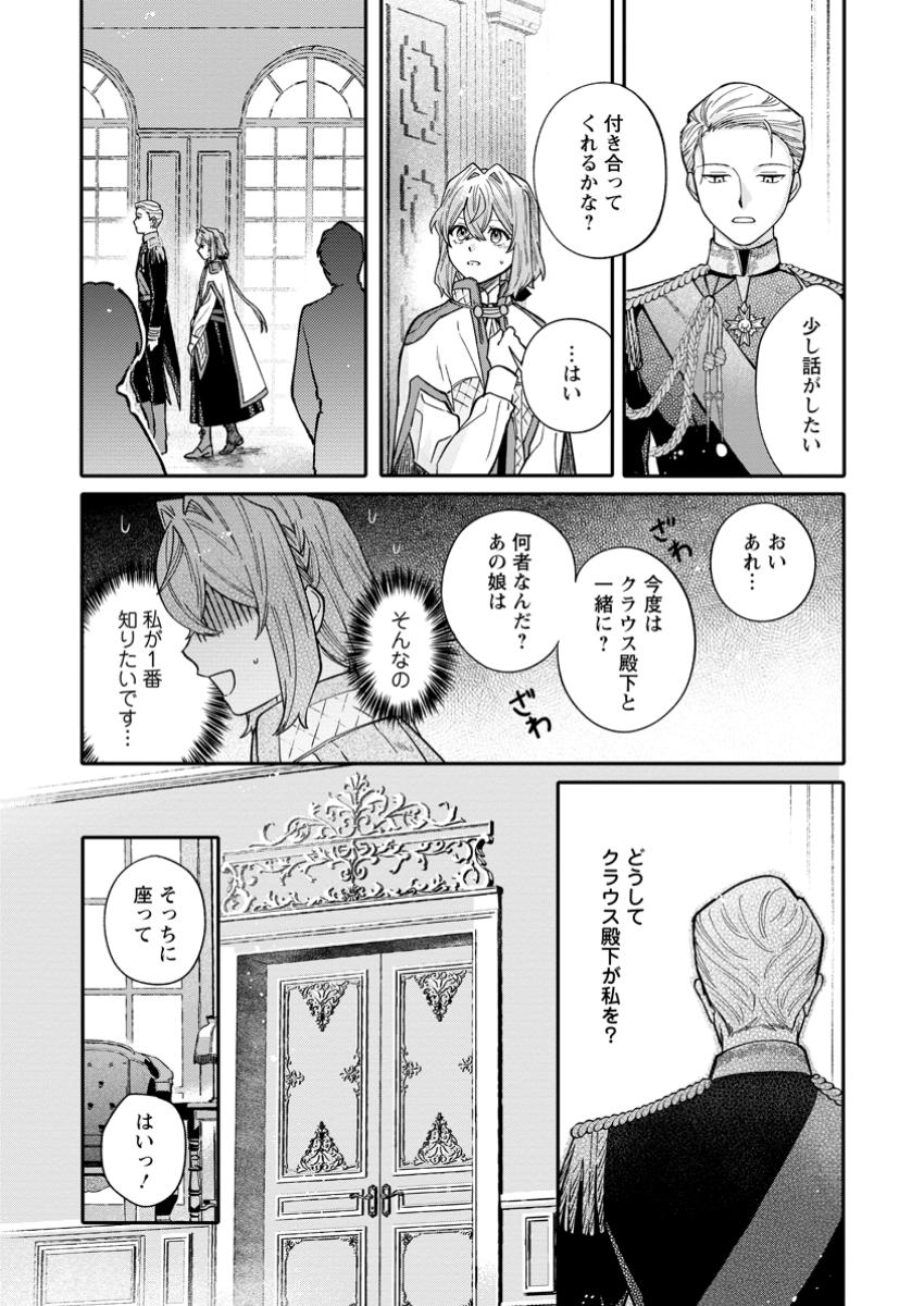 Mujikaku na Tensai Madougushi wa Nonbiri Kurashitai - Chapter 13.1 - Page 8