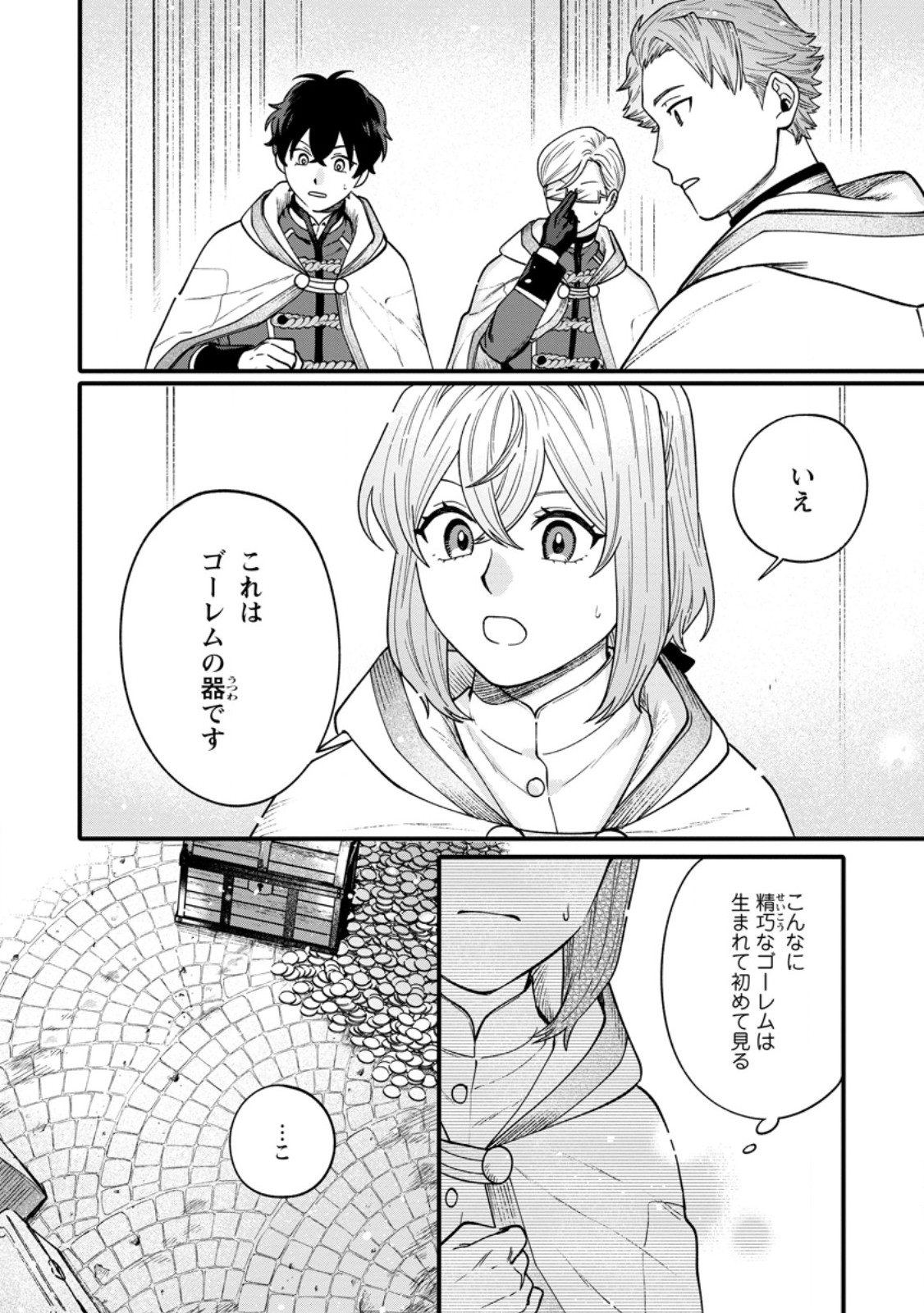 Mujikaku na Tensai Madougushi wa Nonbiri Kurashitai - Chapter 9.2 - Page 10