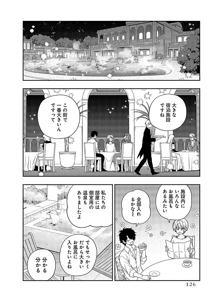 Mujikaku na Tensai Shoujo wa Kizukanai - Chapter 13.1 - Page 26