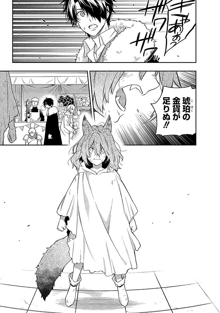 Mujikaku na Tensai Shoujo wa Kizukanai - Chapter 13.1 - Page 9