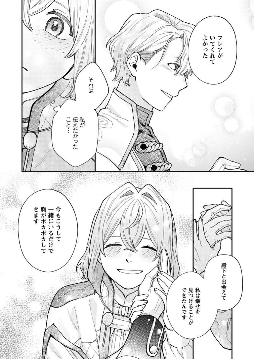 Mujikaku na Tensai Shoujo wa Kizukanai - Chapter 13.3 - Page 7