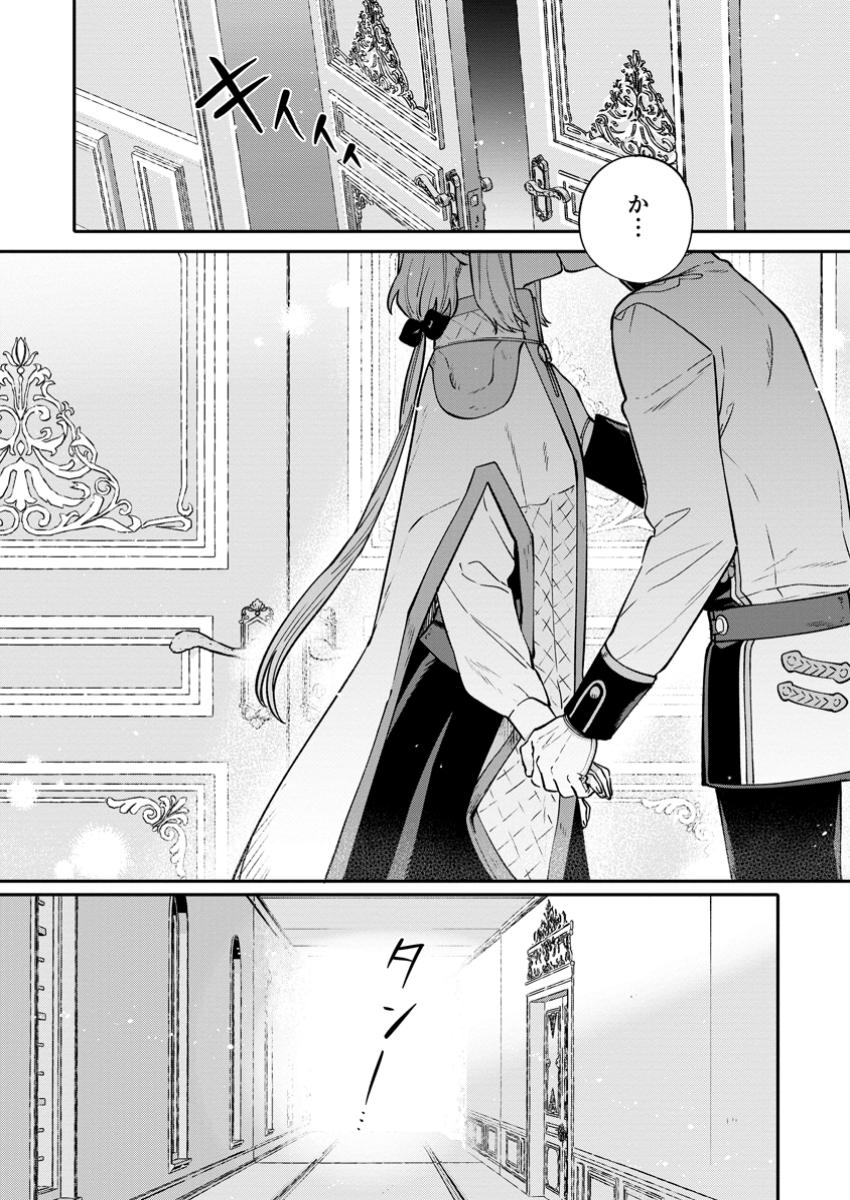 Mujikaku na Tensai Shoujo wa Kizukanai - Chapter 13.3 - Page 9