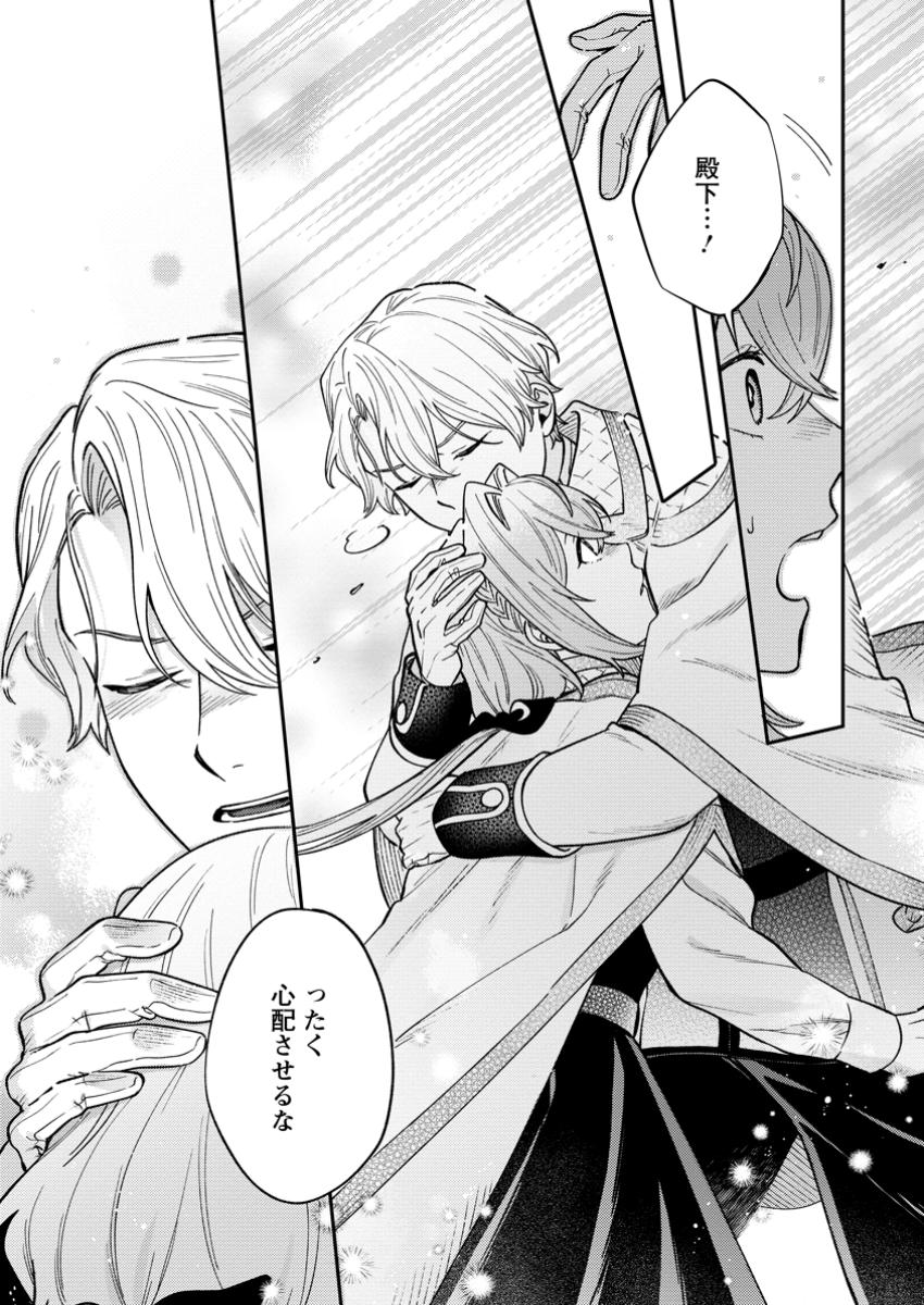Mujikaku na Tensai Shoujo wa Kizukanai - Chapter 19.3 - Page 9