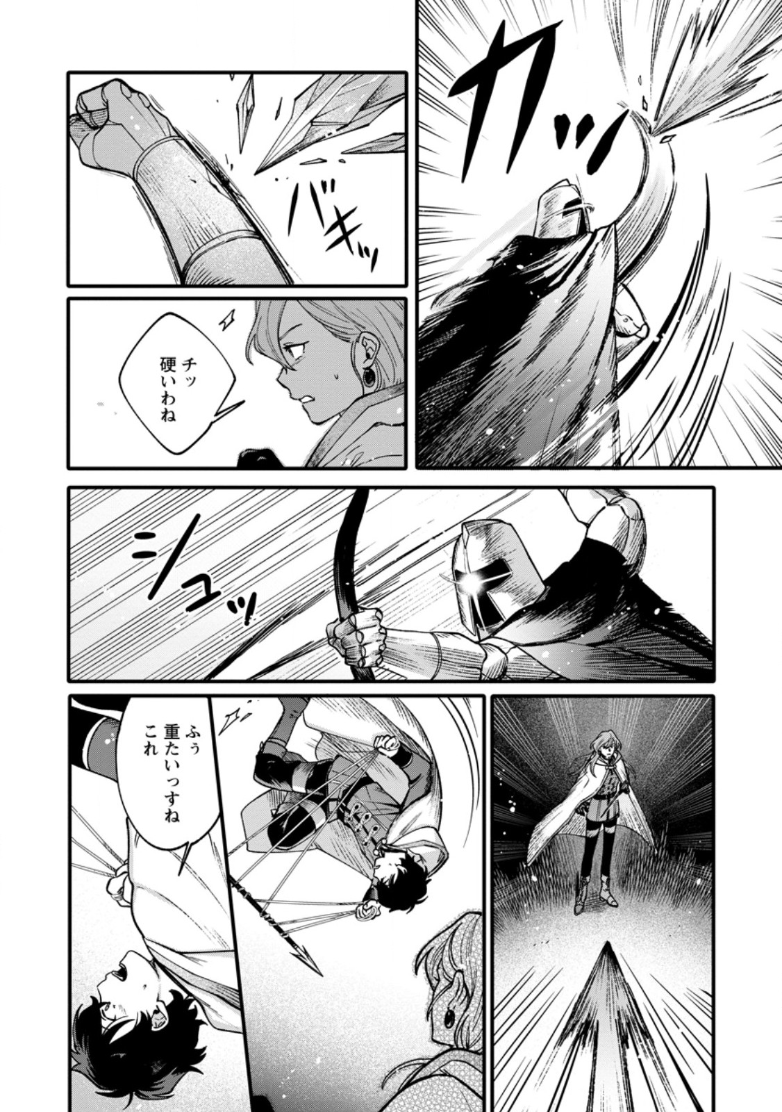 Mujikaku na Tensai Shoujo wa Kizukanai - Chapter 9.1 - Page 9