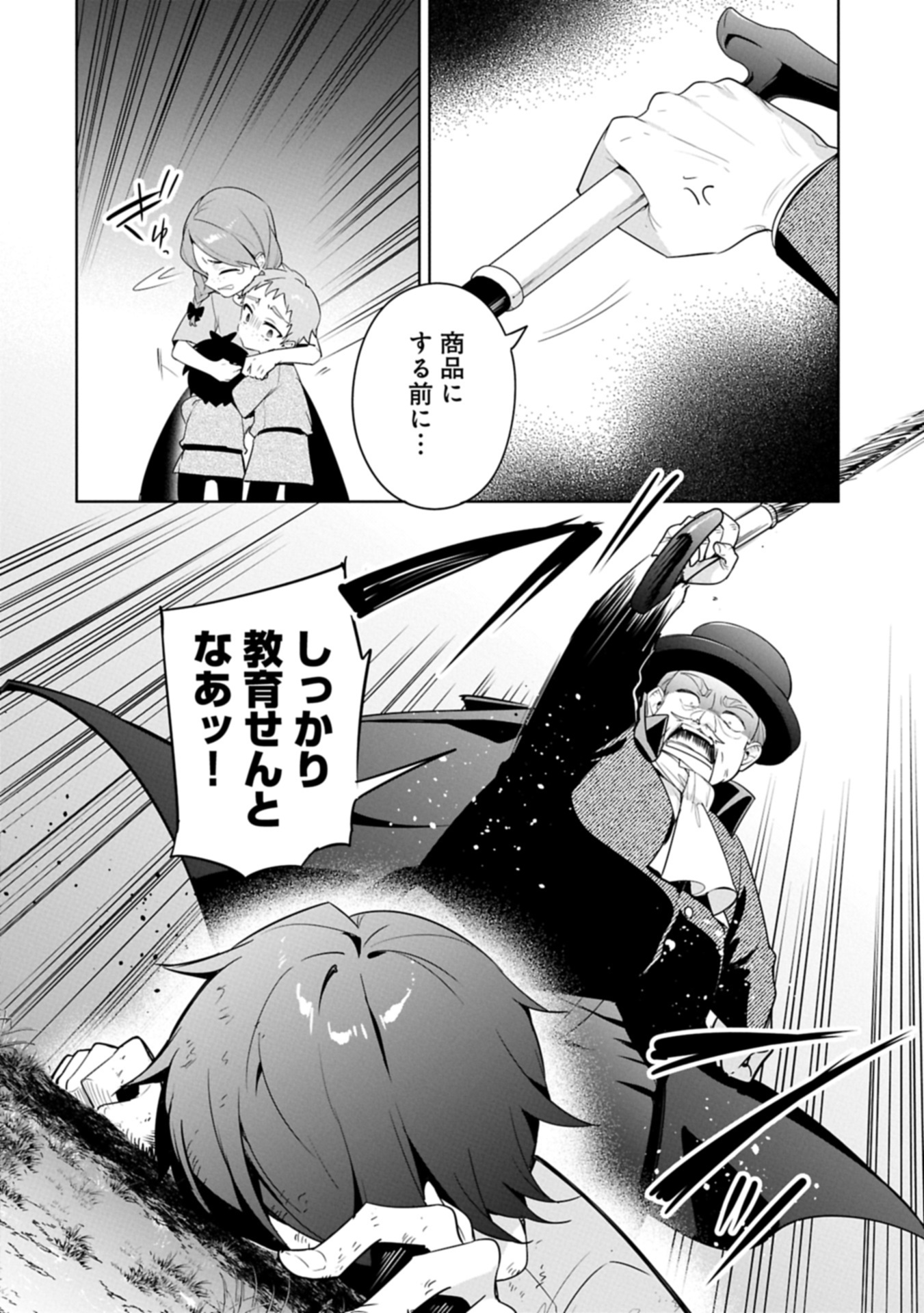 Mujikaku Seijo wa Kyou mo Muishiki ni Chikara wo Tare Nagasu - Chapter 29.2 - Page 10