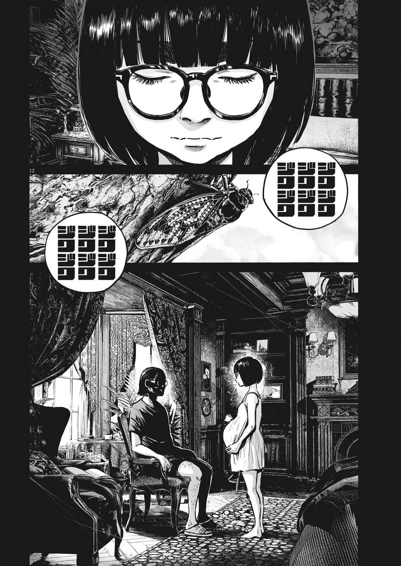 Mujina in to the Deep - Chapter 7.2 - Page 12