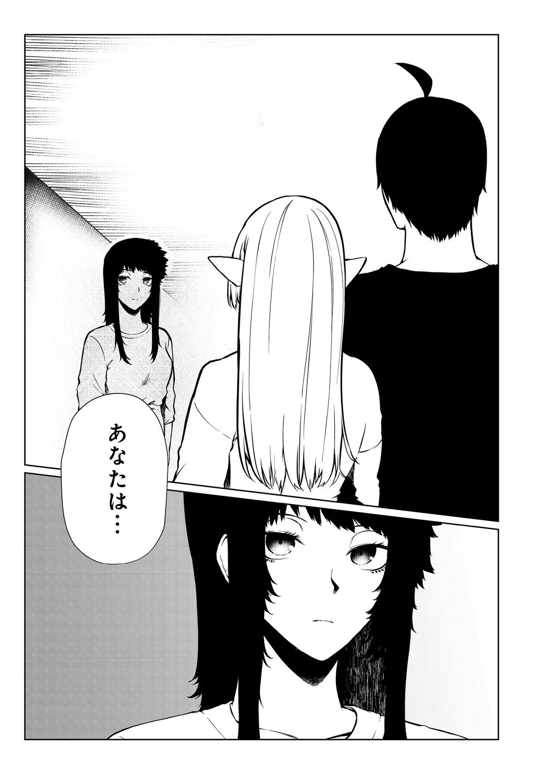 Mujintou De Elf to Kyoudou Seikatsu - Chapter 40 - Page 1