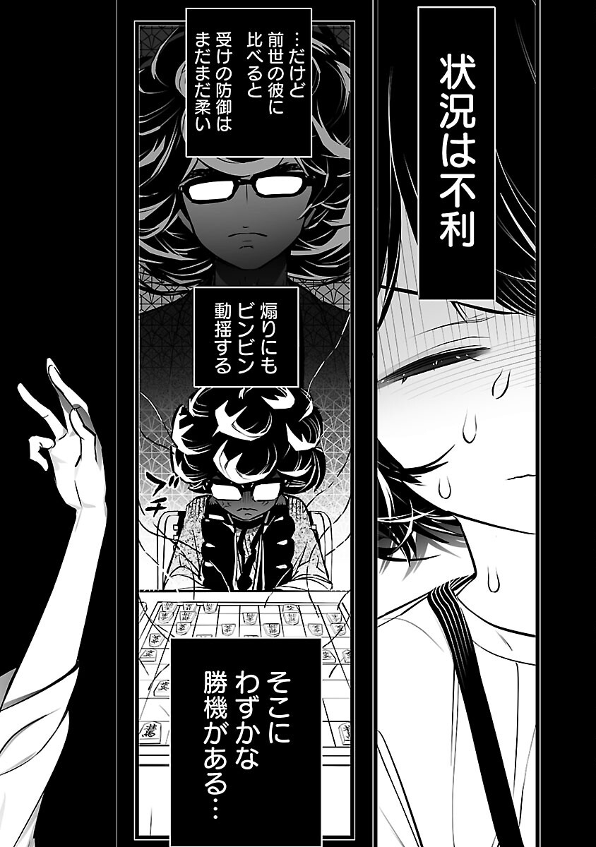 Mukan no Kishi, Youjo ni Tensei suru - Chapter 10 - Page 14