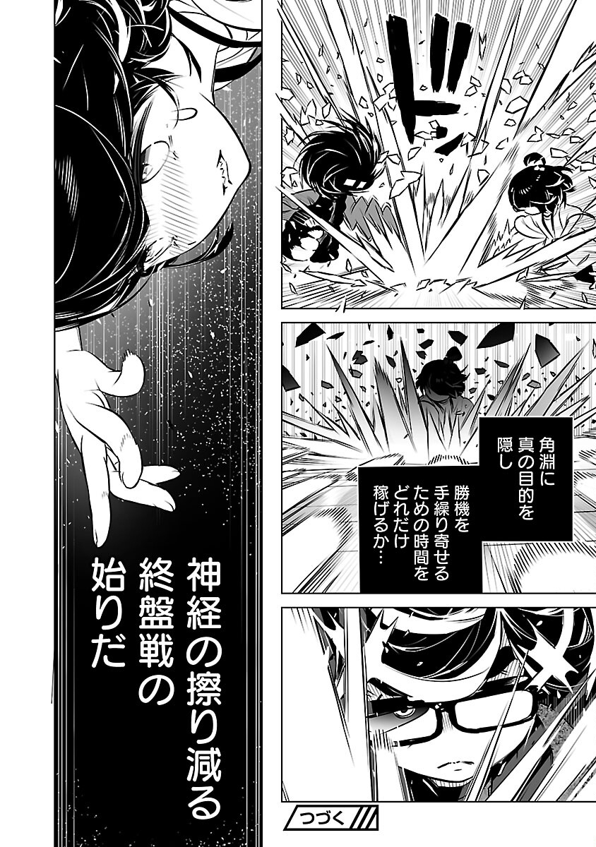 Mukan no Kishi, Youjo ni Tensei suru - Chapter 10 - Page 21