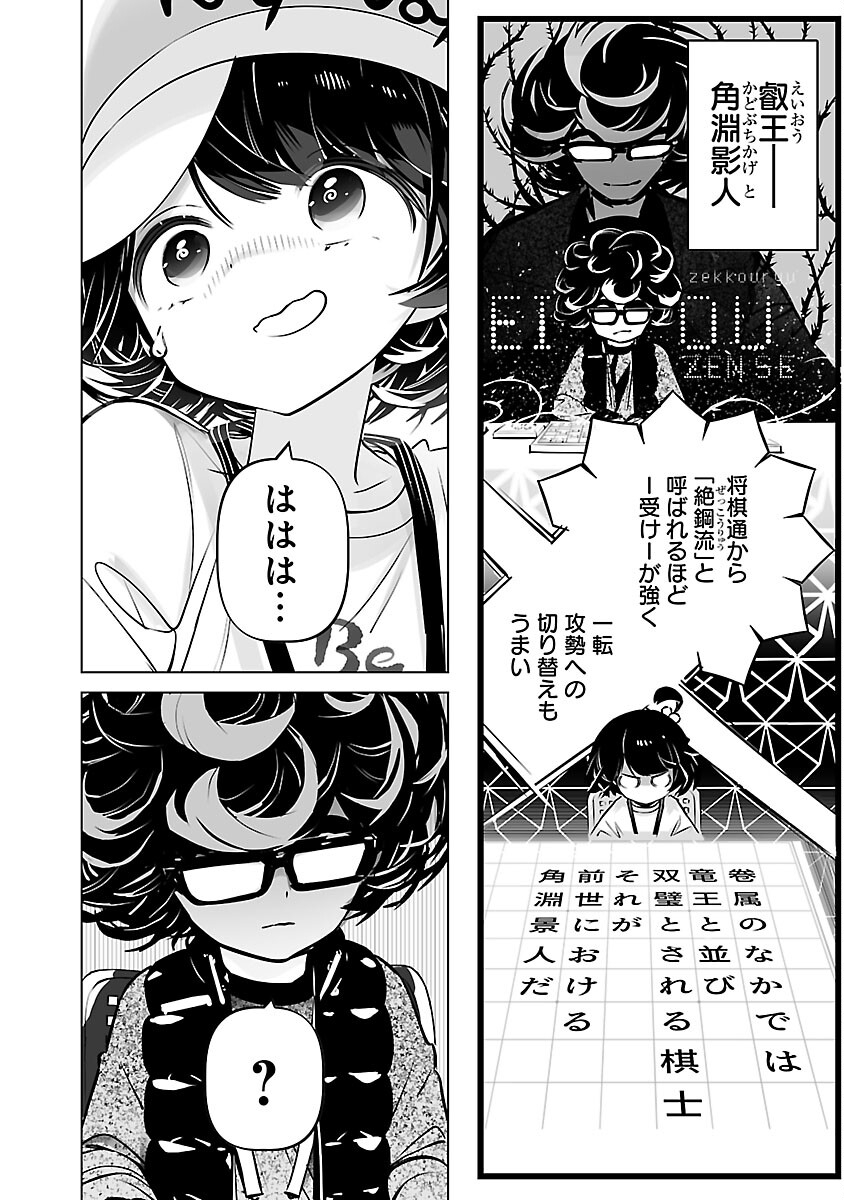 Mukan no Kishi, Youjo ni Tensei suru - Chapter 10 - Page 3