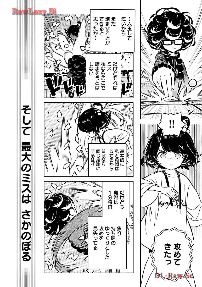 Mukan no Kishi, Youjo ni Tensei suru - Chapter 11 - Page 13