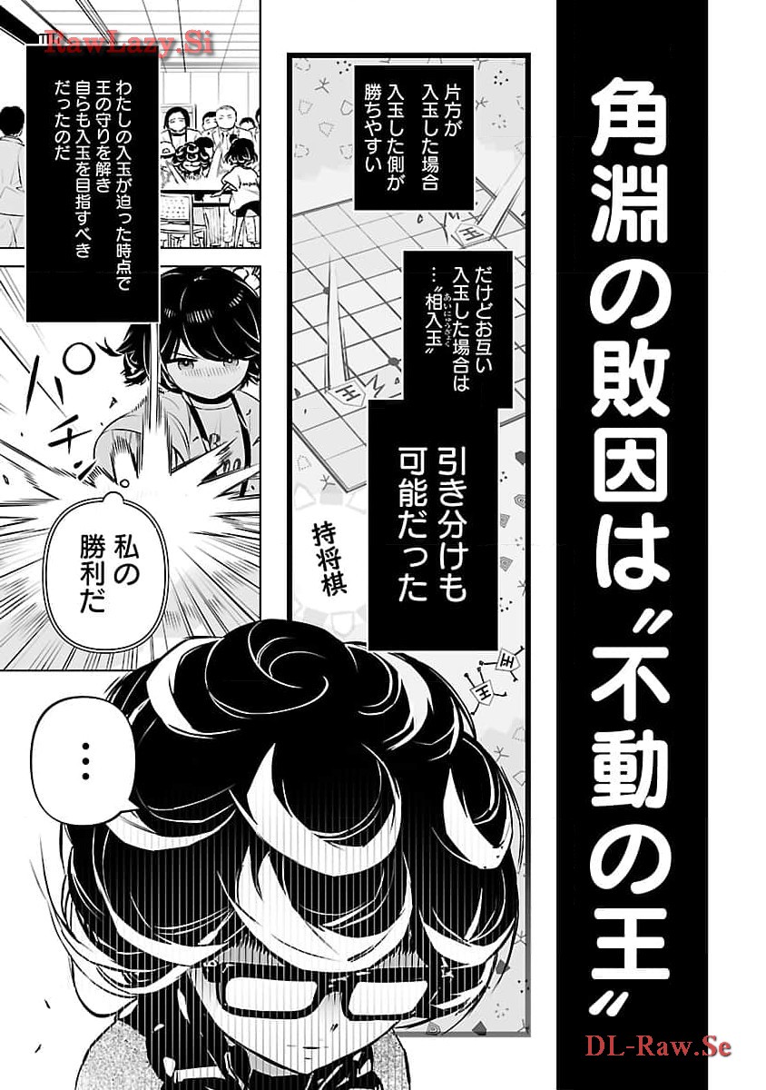 Mukan no Kishi, Youjo ni Tensei suru - Chapter 11 - Page 14