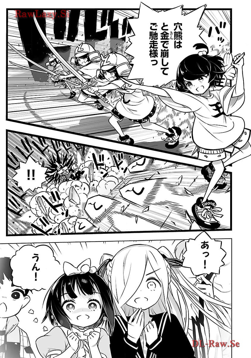 Mukan no Kishi, Youjo ni Tensei suru - Chapter 11 - Page 20